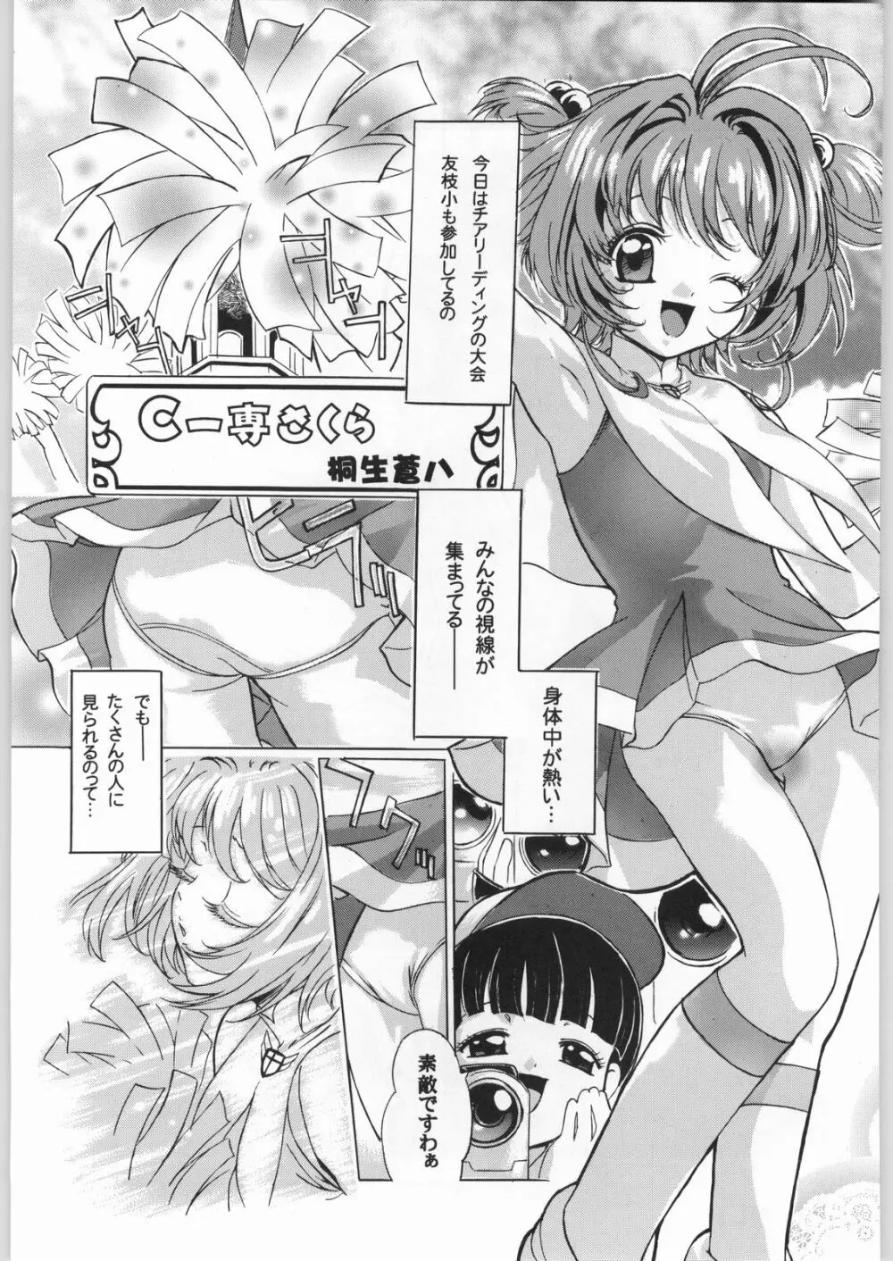 朝鮮飴 Ver.20 - page92