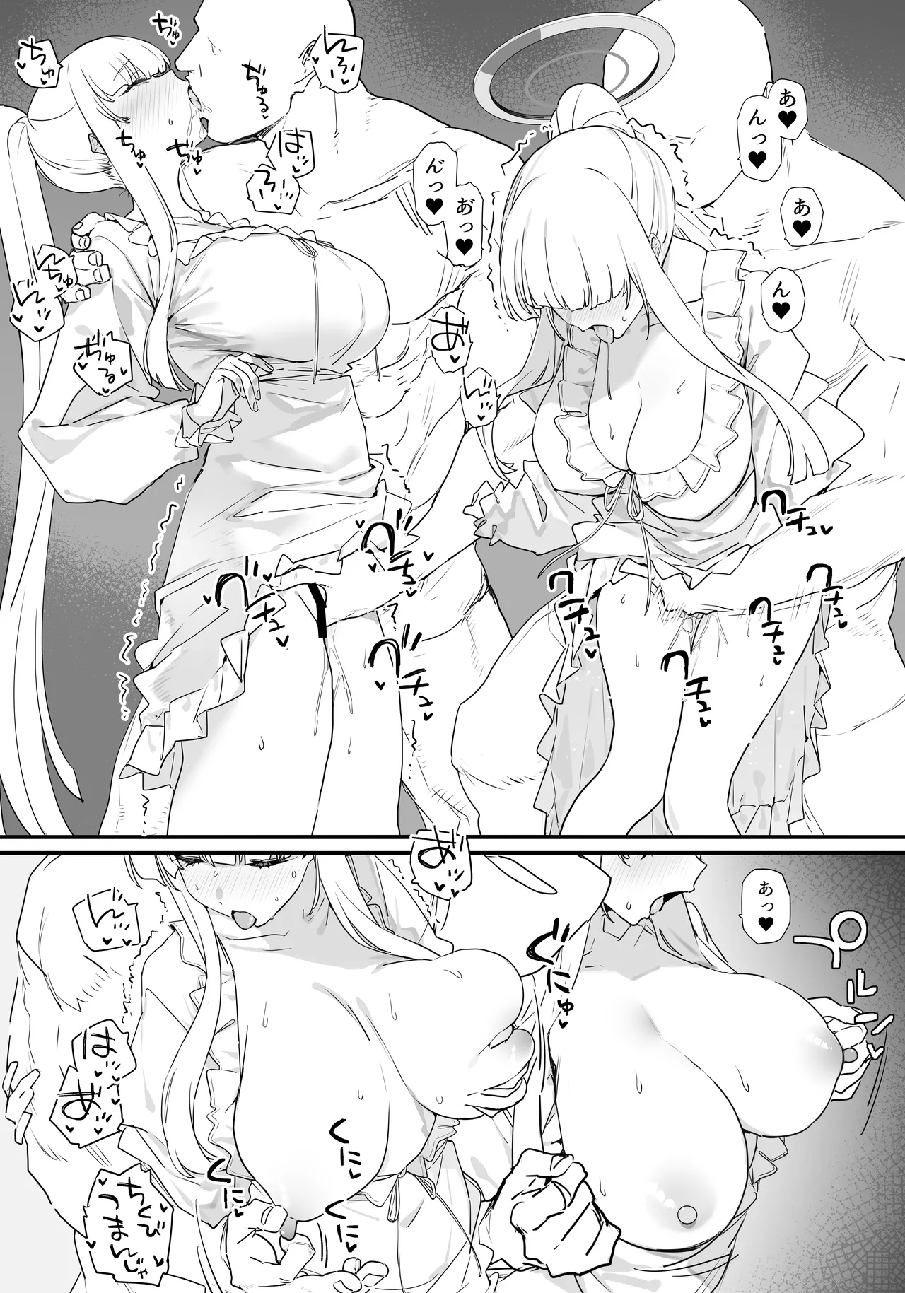 ノアちゃんとイチャイチャする本 - page6