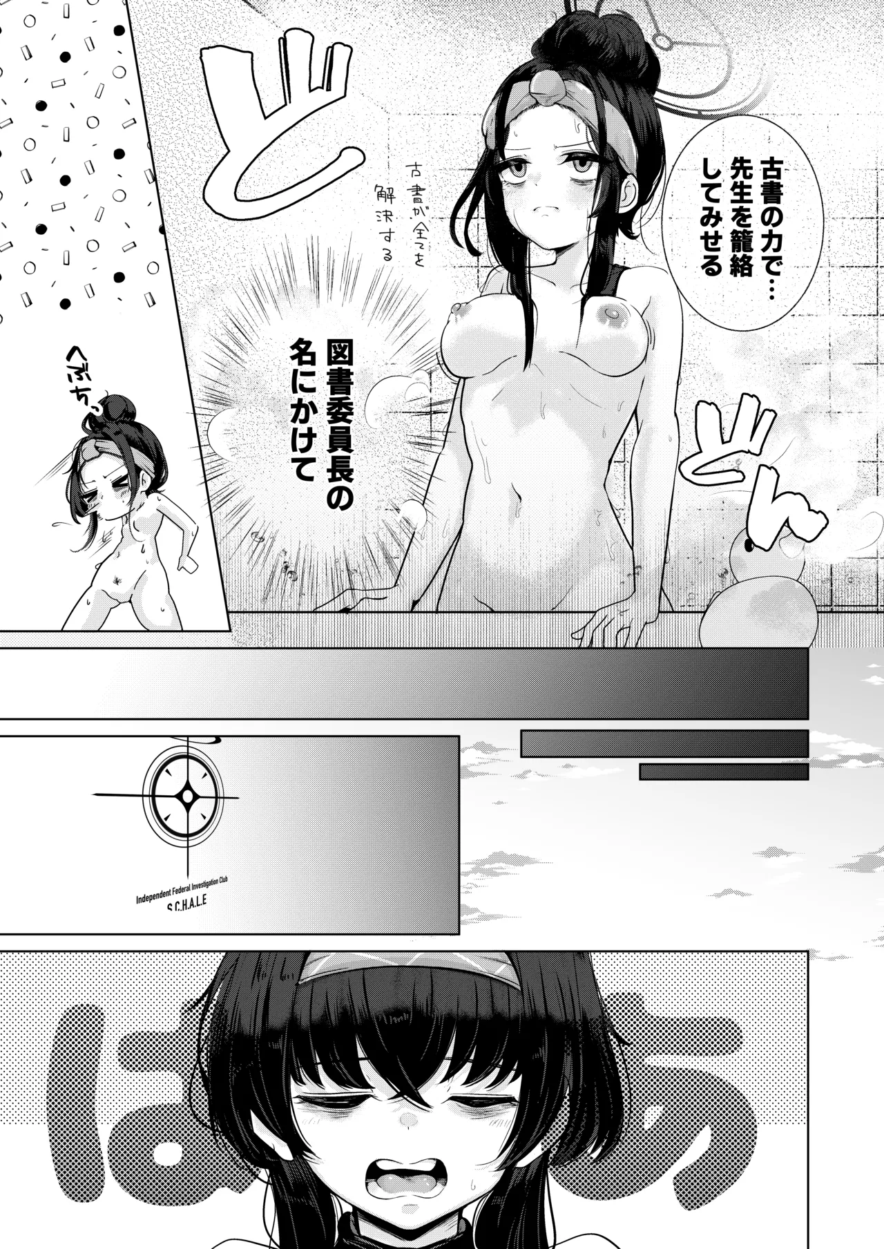 古関ウイのむっつり座学 実践編 - page6