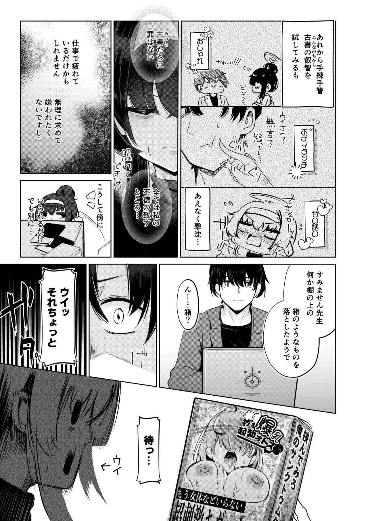 古関ウイのむっつり座学 実践編 - page8