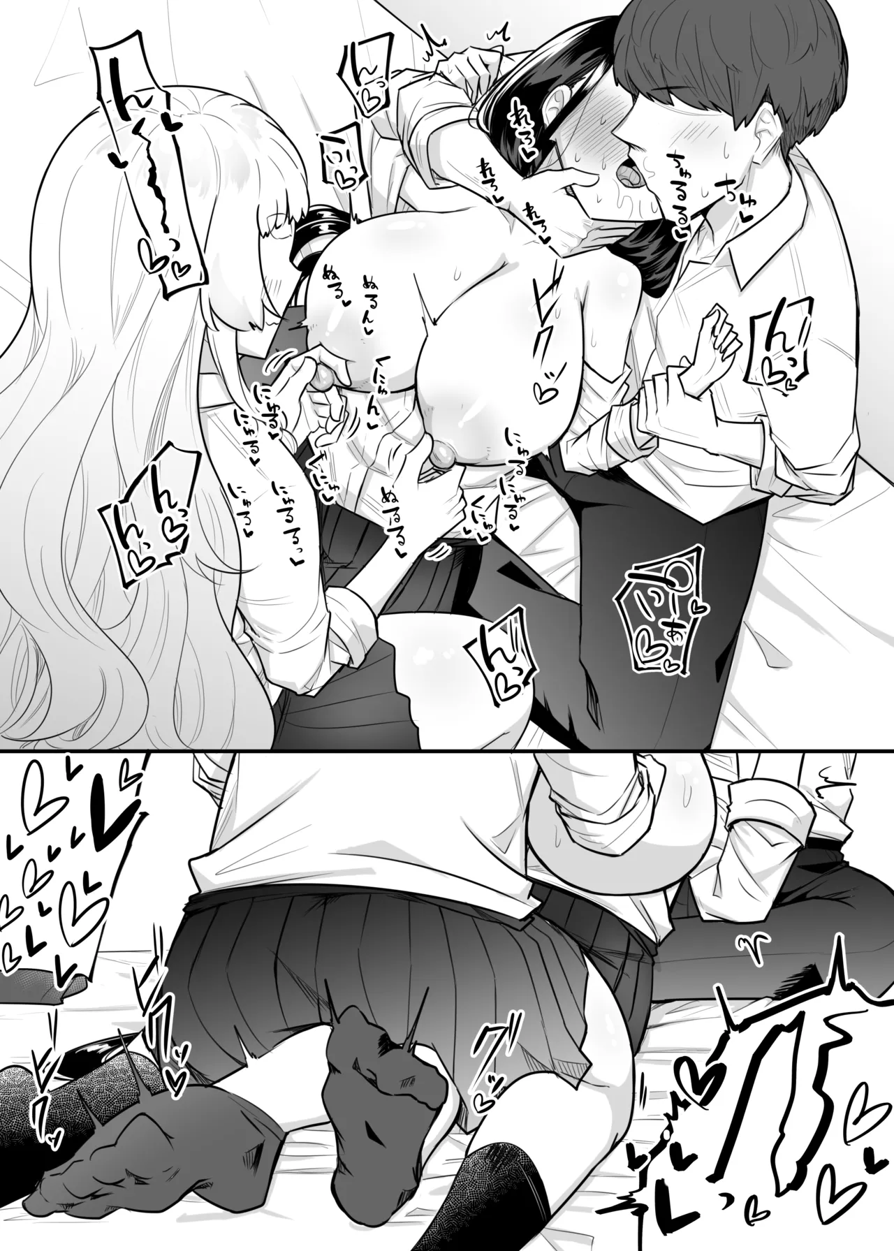 腐れ縁雑魚乳首 02 - page26