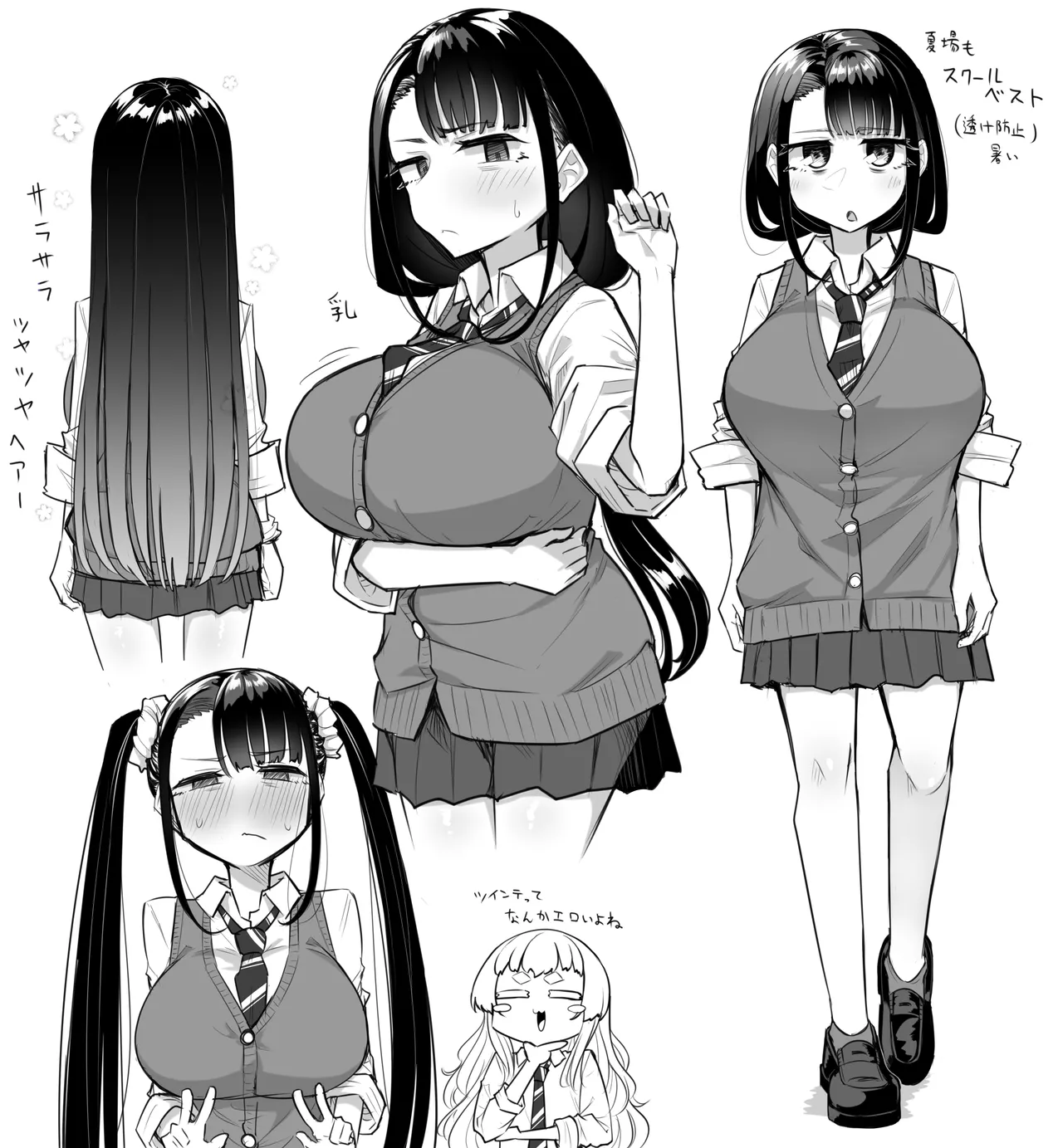 腐れ縁雑魚乳首 02 - page39