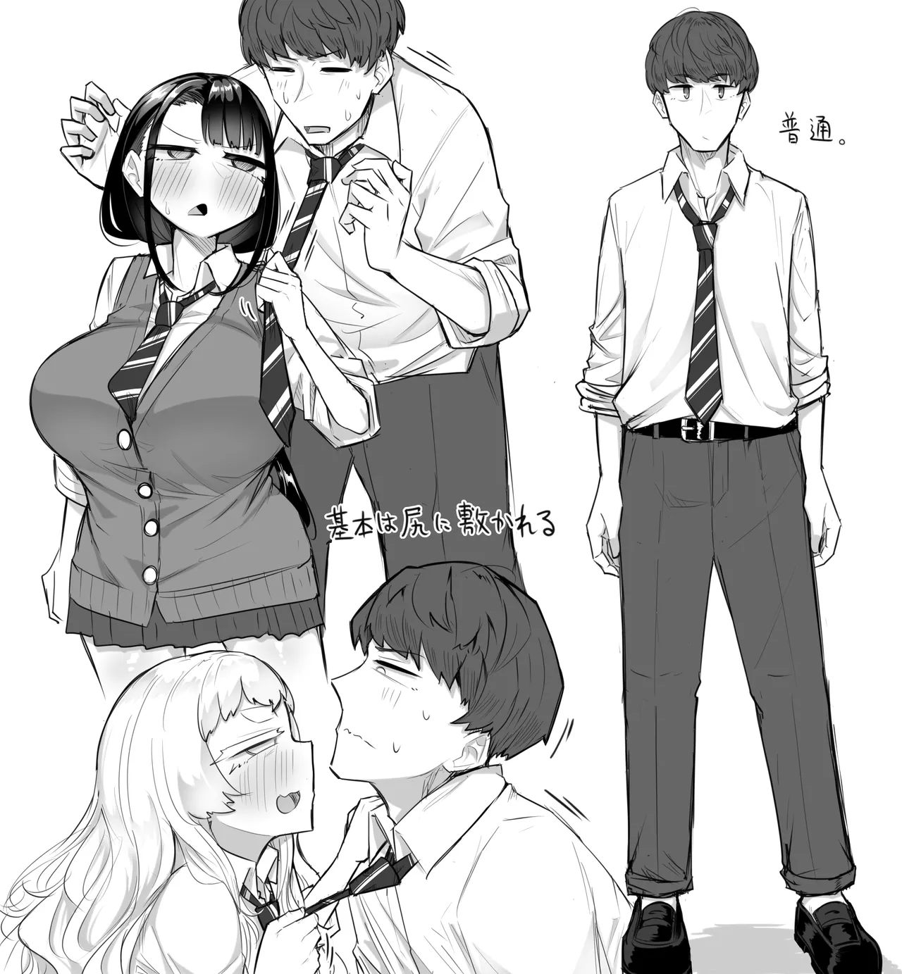 腐れ縁雑魚乳首 02 - page40