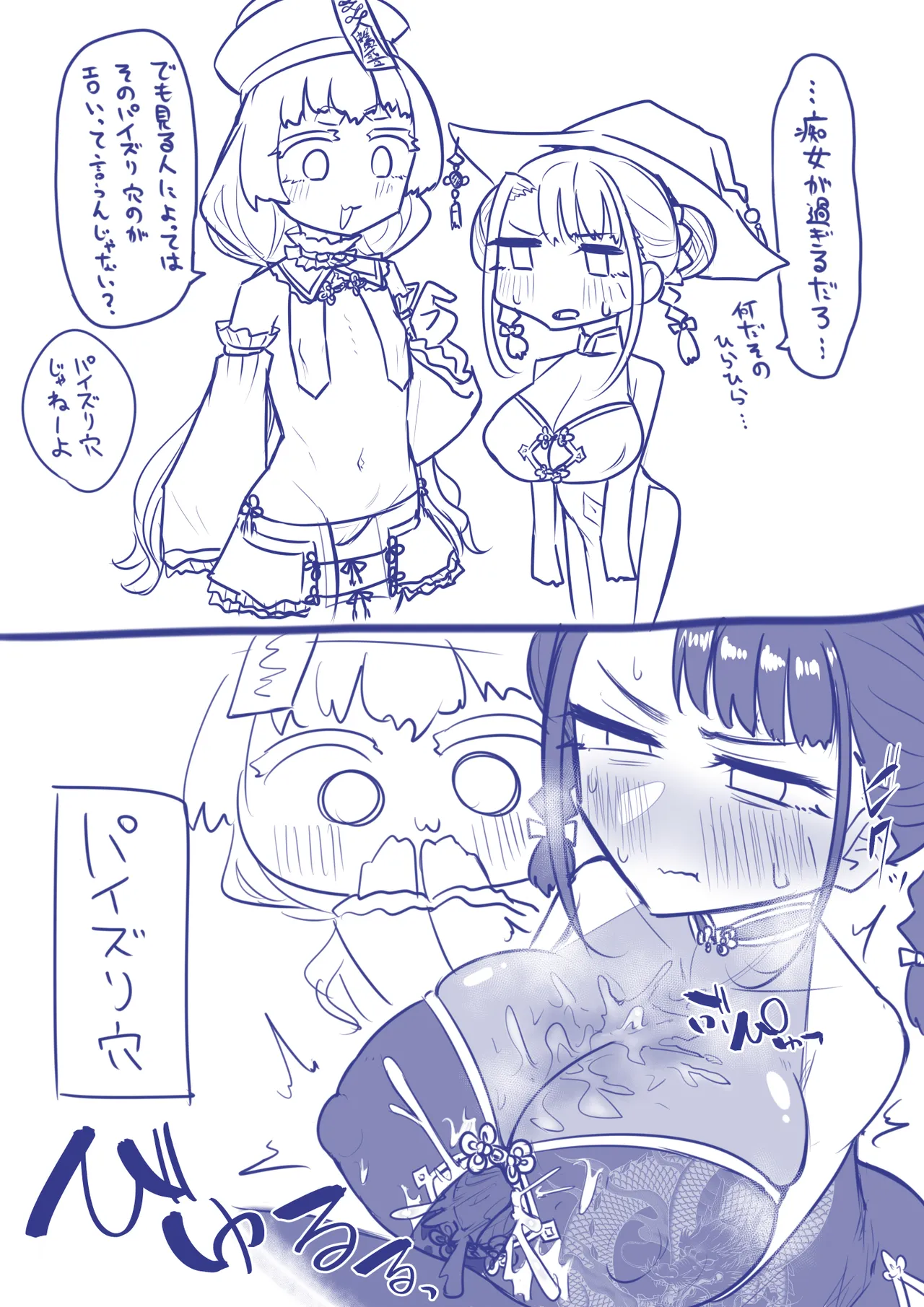 腐れ縁雑魚乳首 02 - page49