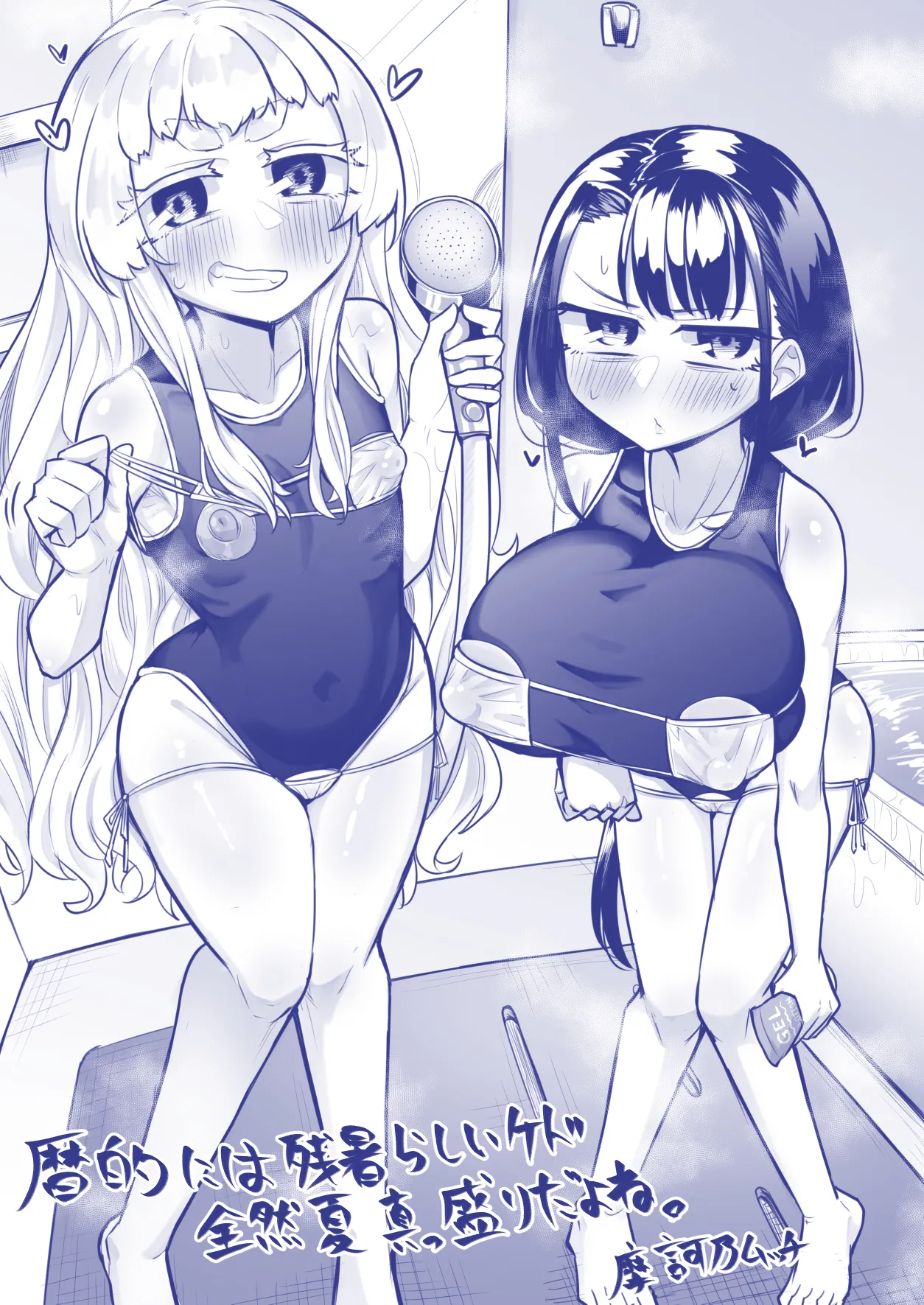 腐れ縁雑魚乳首 02 - page58