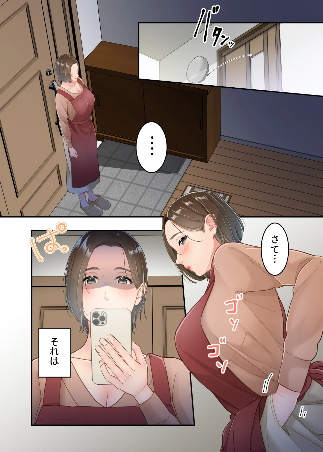 不倫した母親を息子が制裁する話 - page4