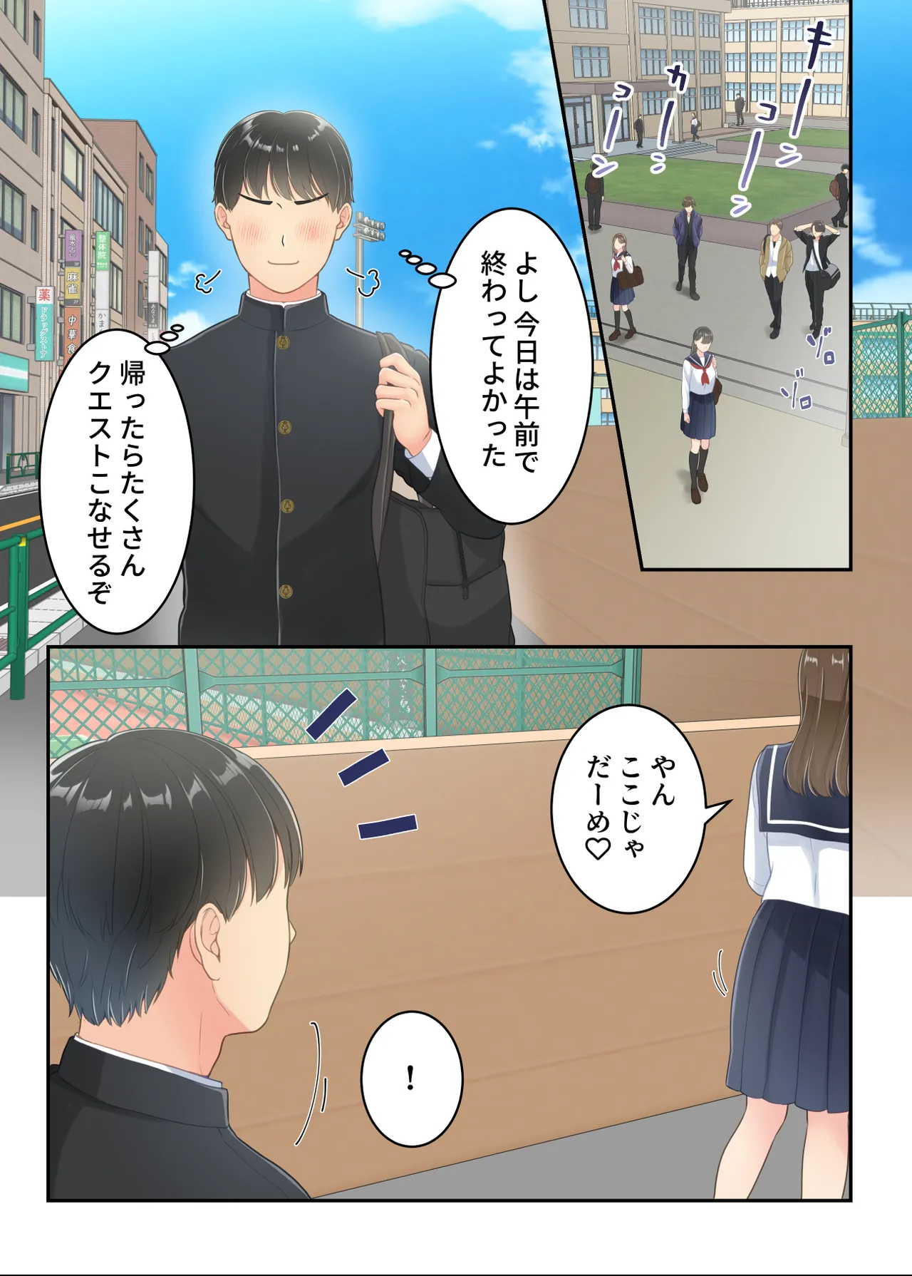 不倫した母親を息子が制裁する話 - page6