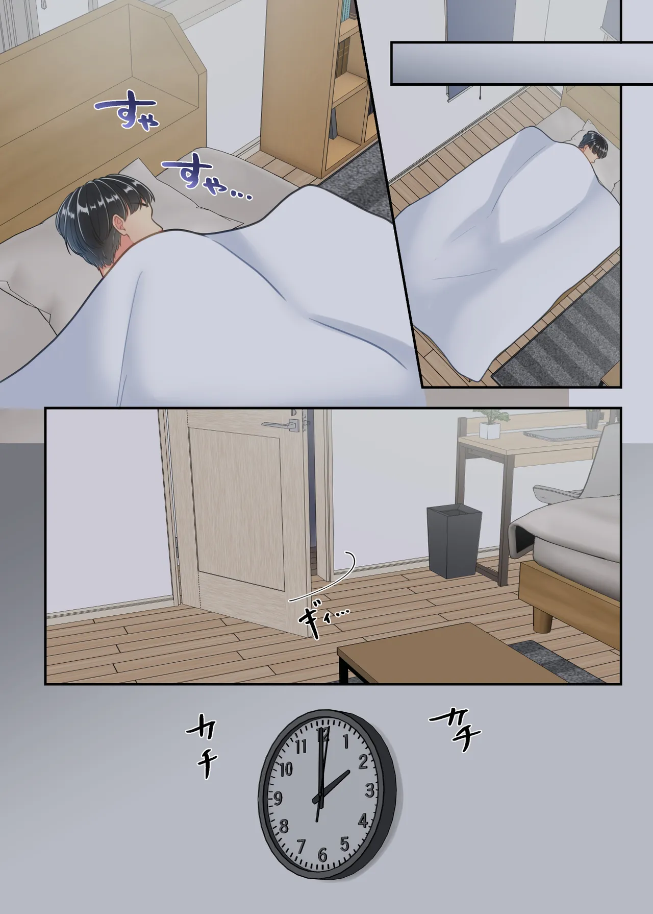 不倫した母親を息子が制裁する話 - page61