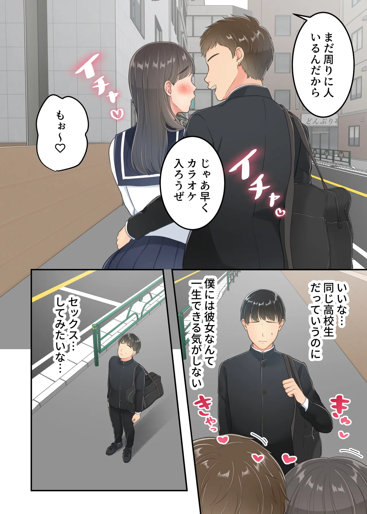 不倫した母親を息子が制裁する話 - page7