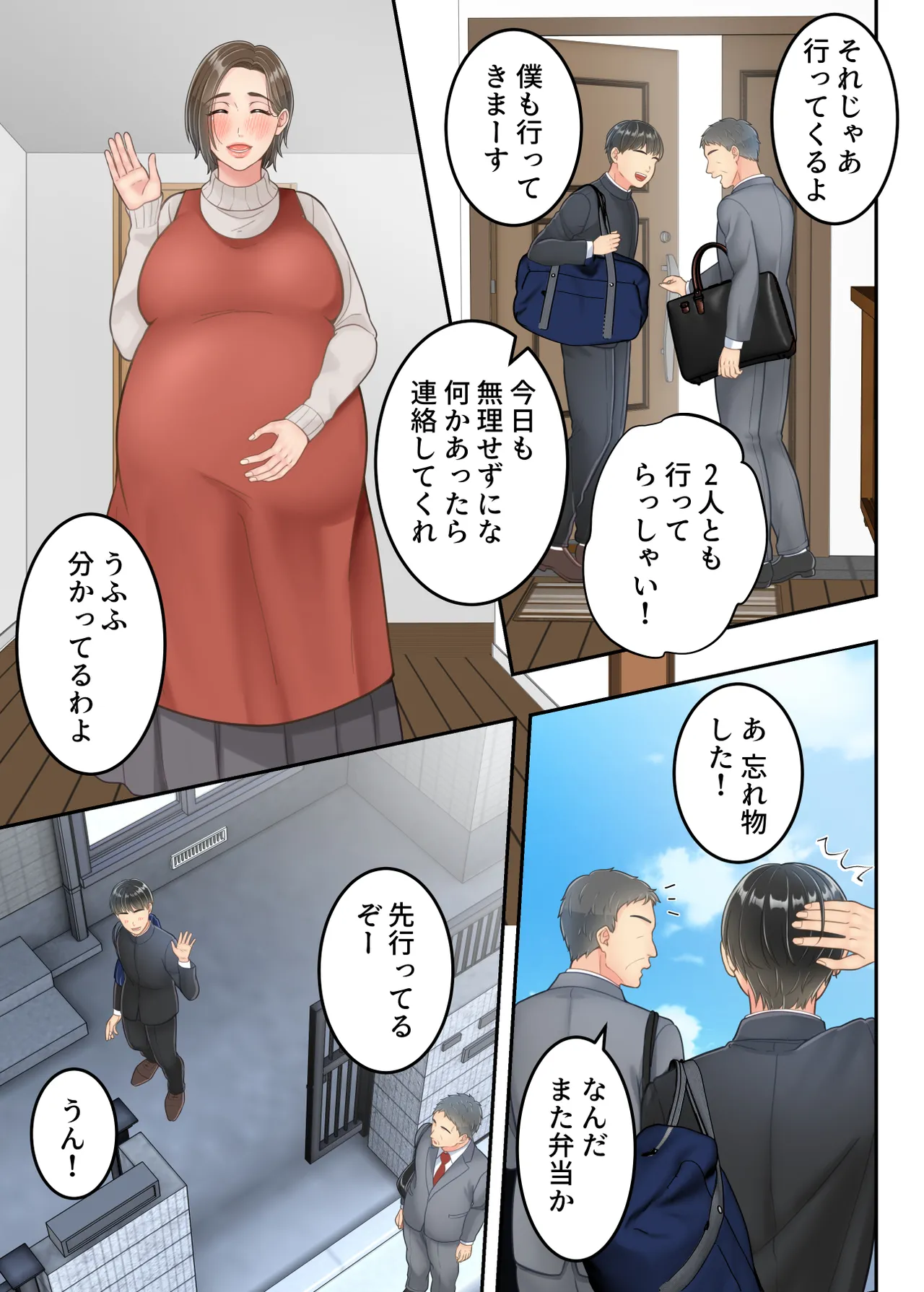 不倫した母親を息子が制裁する話 - page77