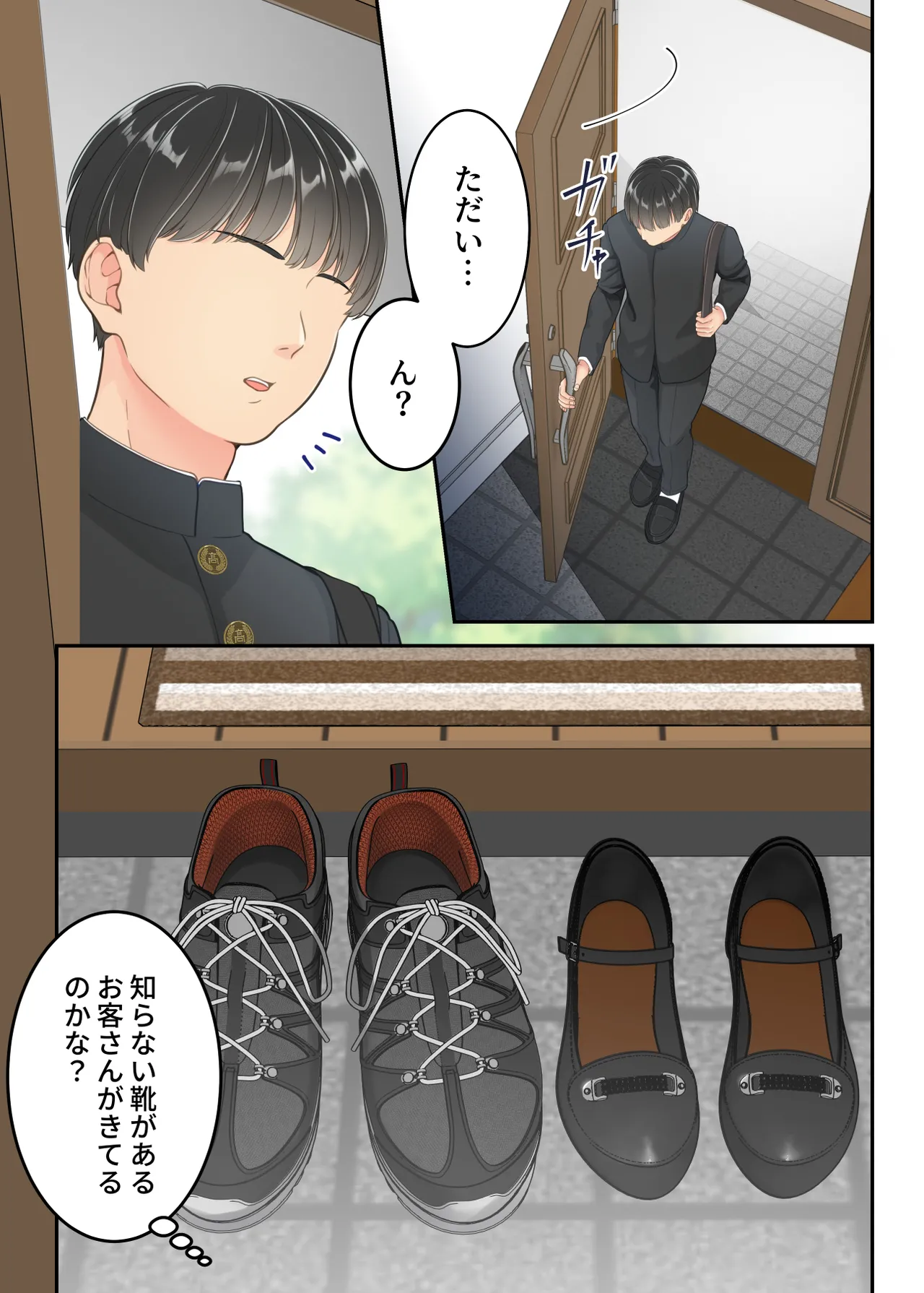 不倫した母親を息子が制裁する話 - page8