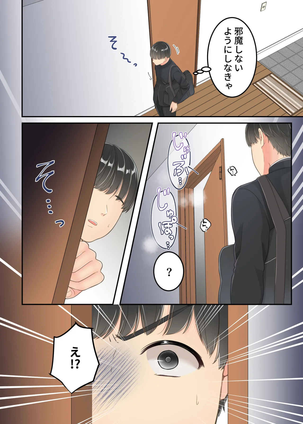 不倫した母親を息子が制裁する話 - page9