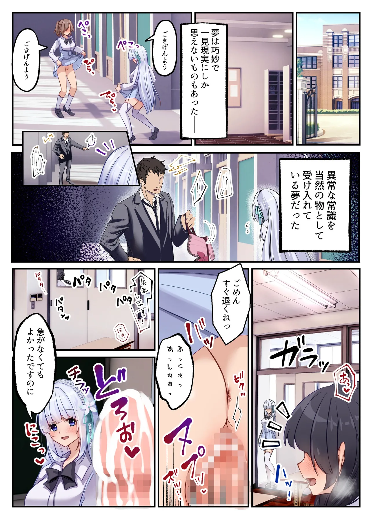 魔法少女セイントリリィ・白光 ～淫夢を見せられ続けた魔法少女が淫魔に堕ちるまで～ - page35