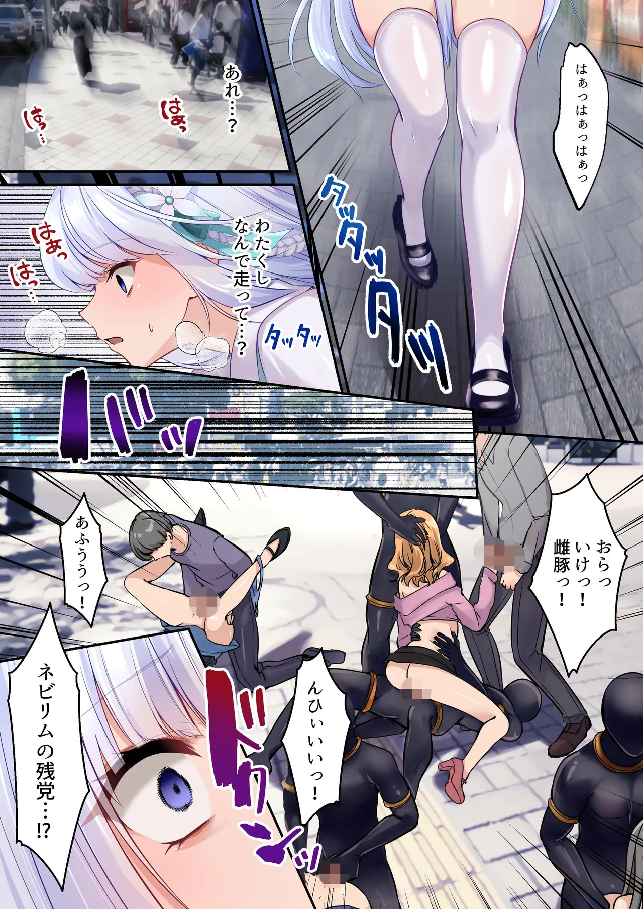 魔法少女セイントリリィ・白光 ～淫夢を見せられ続けた魔法少女が淫魔に堕ちるまで～ - page44