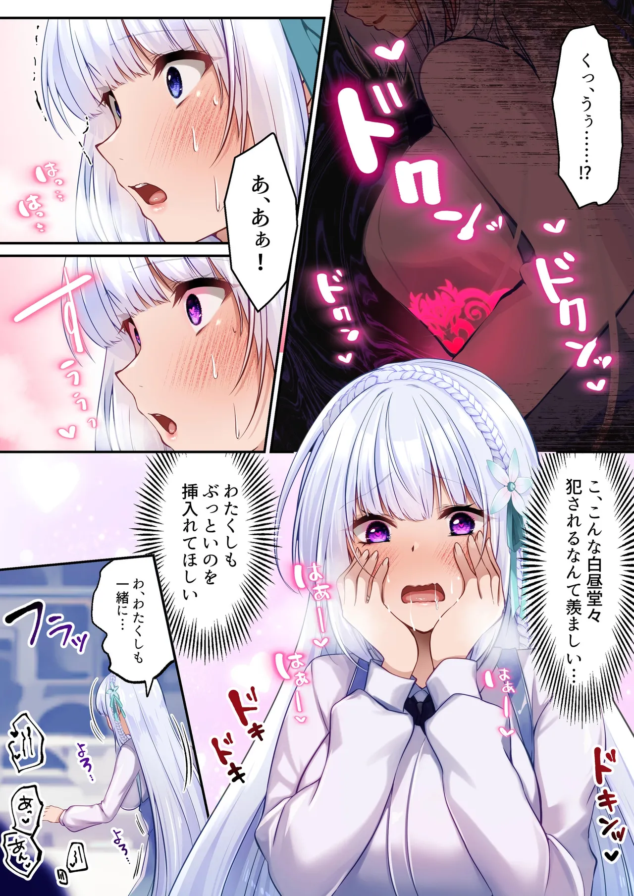 魔法少女セイントリリィ・白光 ～淫夢を見せられ続けた魔法少女が淫魔に堕ちるまで～ - page45