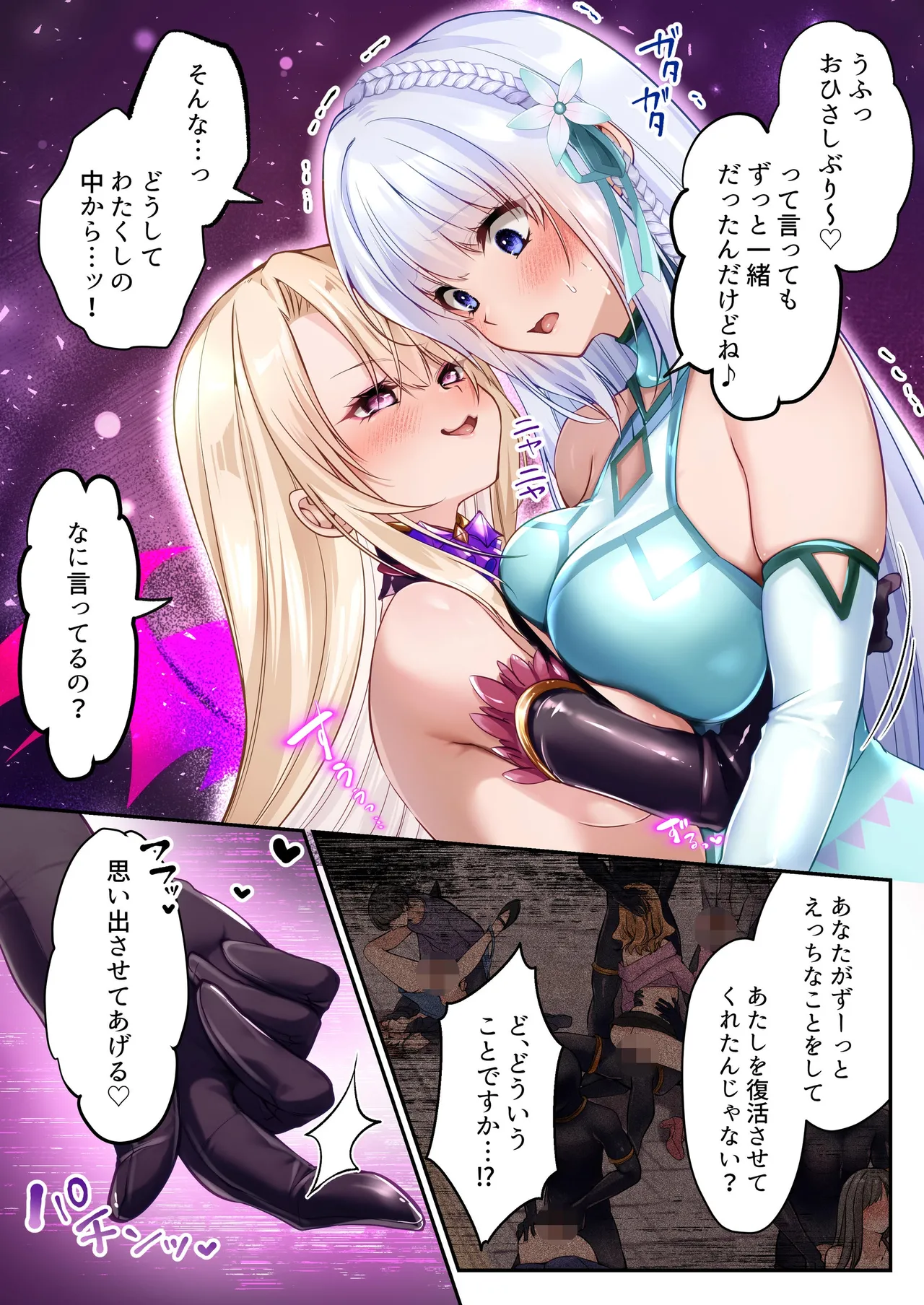 魔法少女セイントリリィ・白光 ～淫夢を見せられ続けた魔法少女が淫魔に堕ちるまで～ - page47