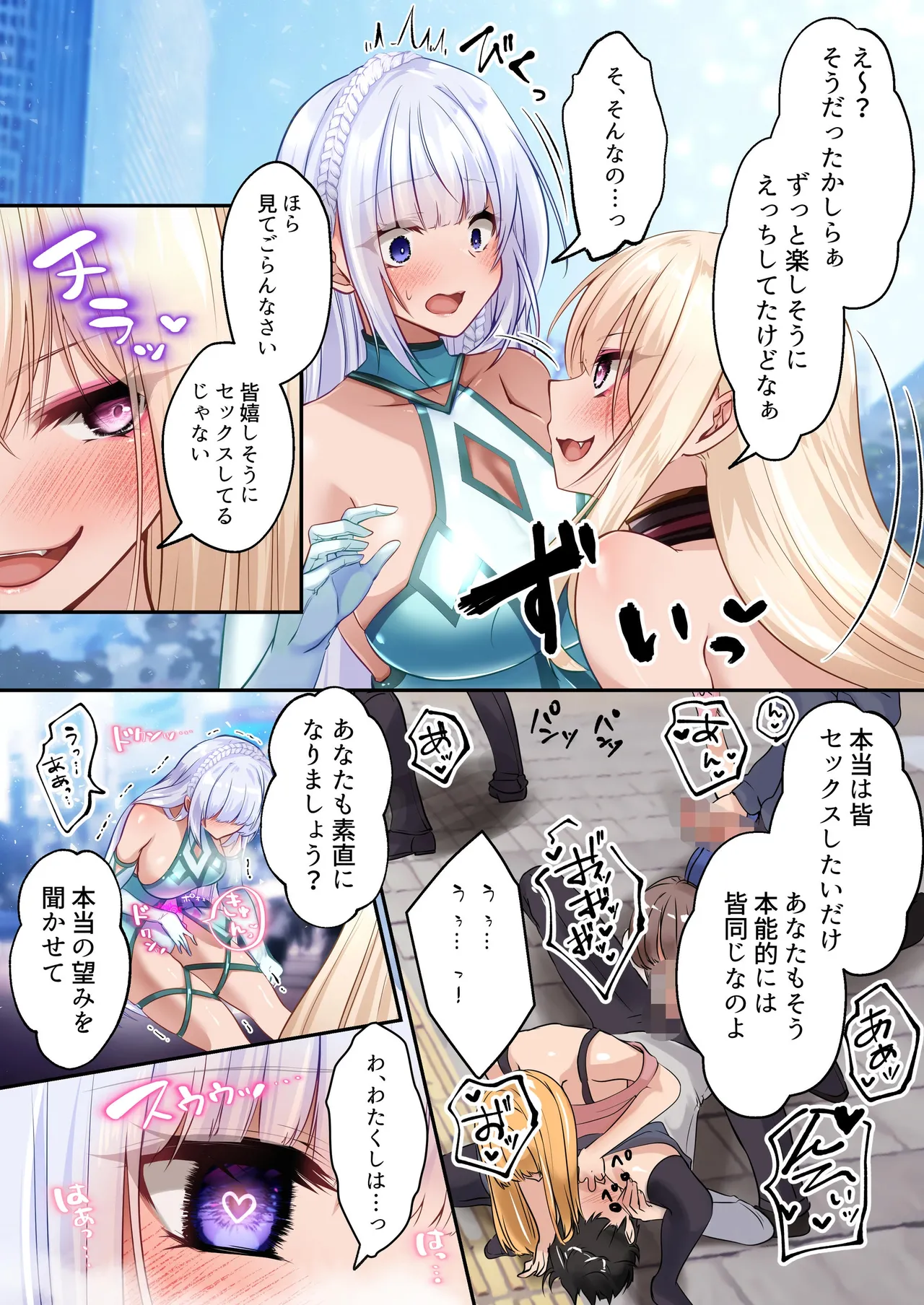 魔法少女セイントリリィ・白光 ～淫夢を見せられ続けた魔法少女が淫魔に堕ちるまで～ - page49