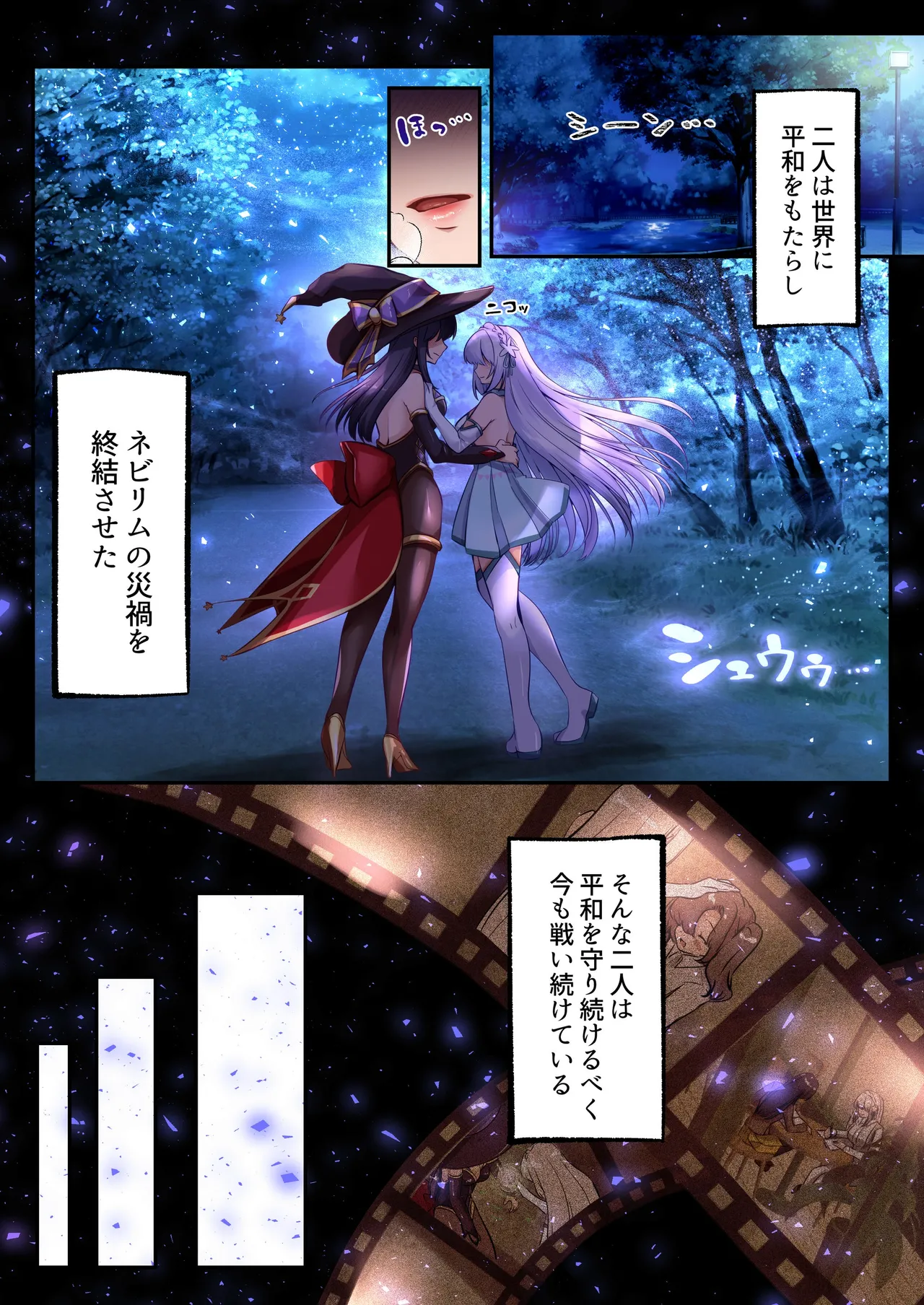 魔法少女セイントリリィ・白光 ～淫夢を見せられ続けた魔法少女が淫魔に堕ちるまで～ - page7