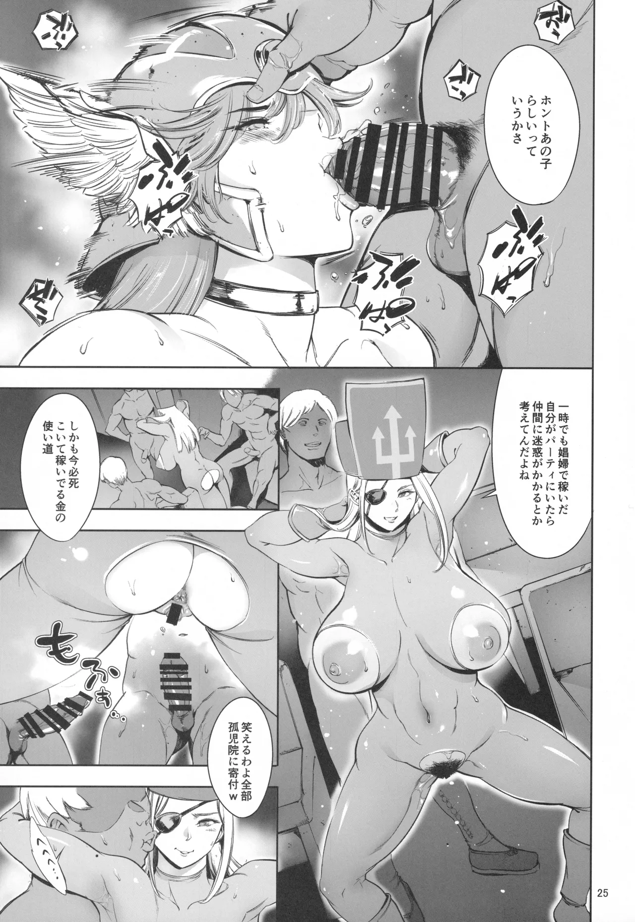 敗北女戦士とヤレる砂漠の国の闘技場 - page24