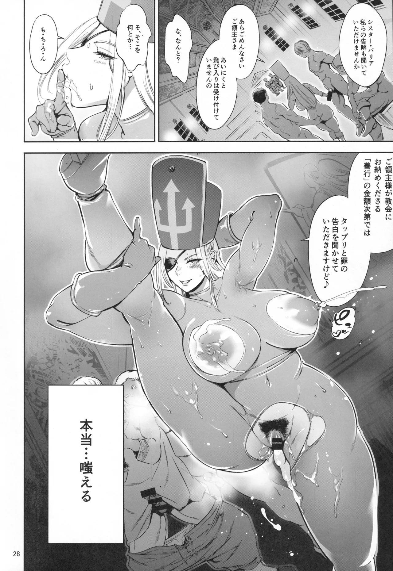 敗北女戦士とヤレる砂漠の国の闘技場 - page27