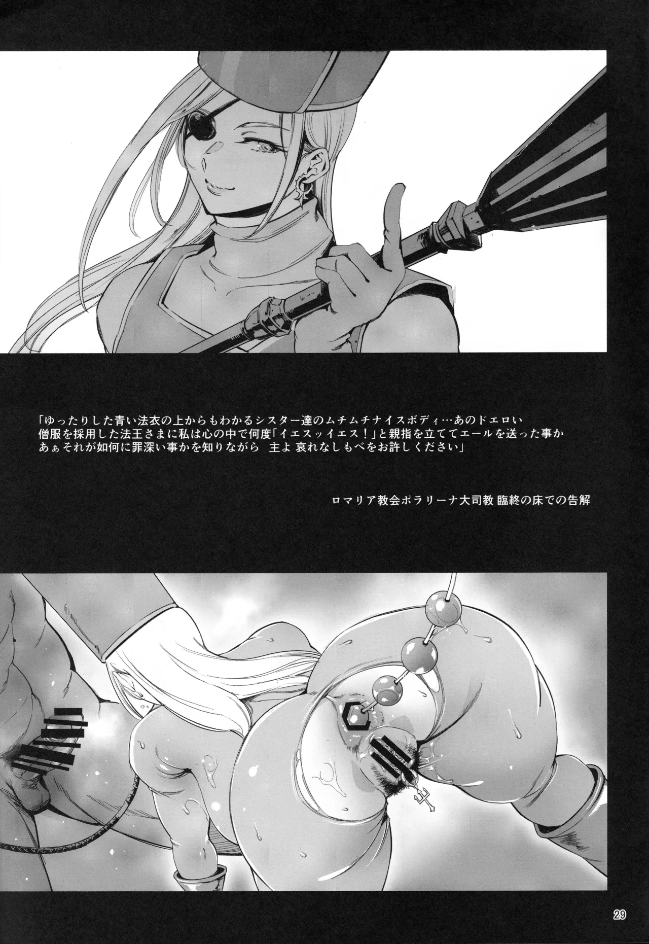 敗北女戦士とヤレる砂漠の国の闘技場 - page28