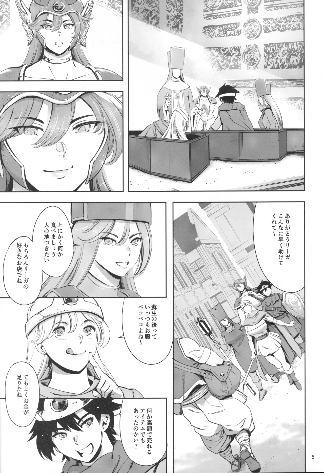 敗北女戦士とヤレる砂漠の国の闘技場 - page4