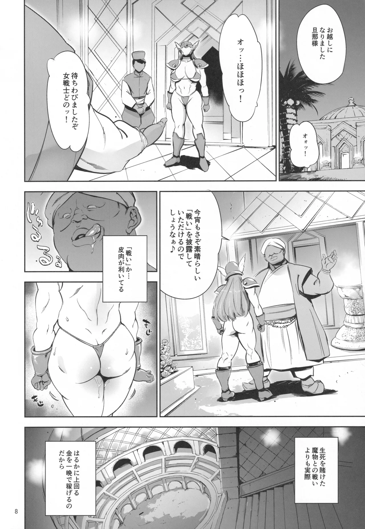 敗北女戦士とヤレる砂漠の国の闘技場 - page7