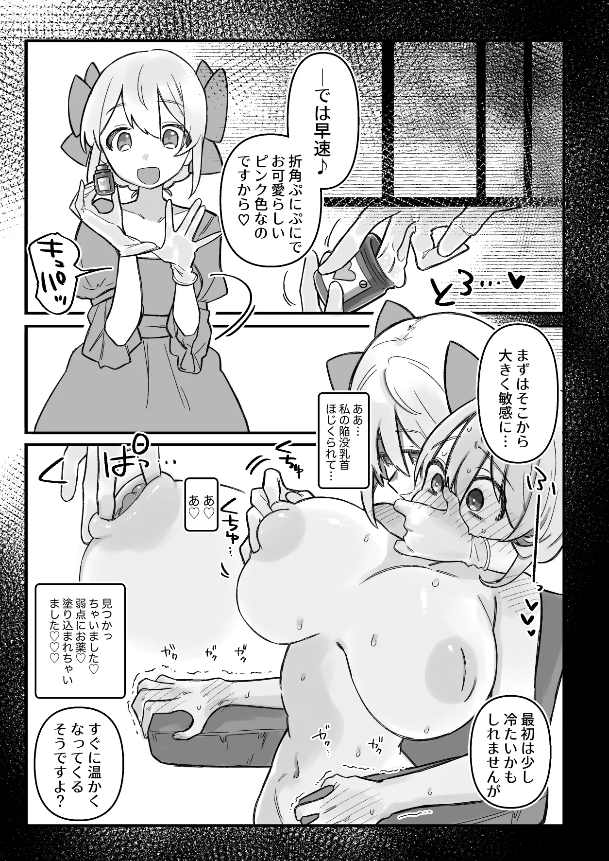 アリシアと若奥様 - page11