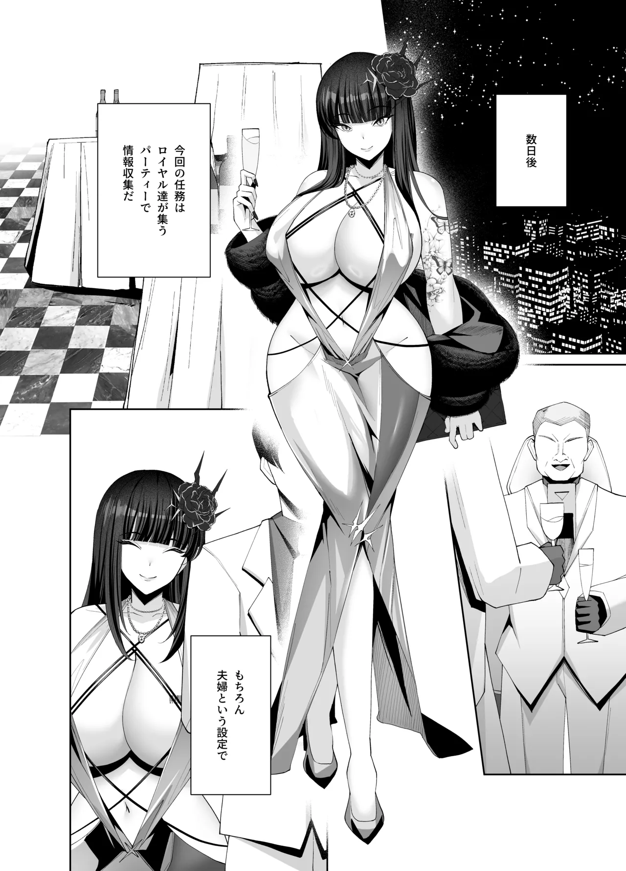 Dの「D」はどすけべのD - page17