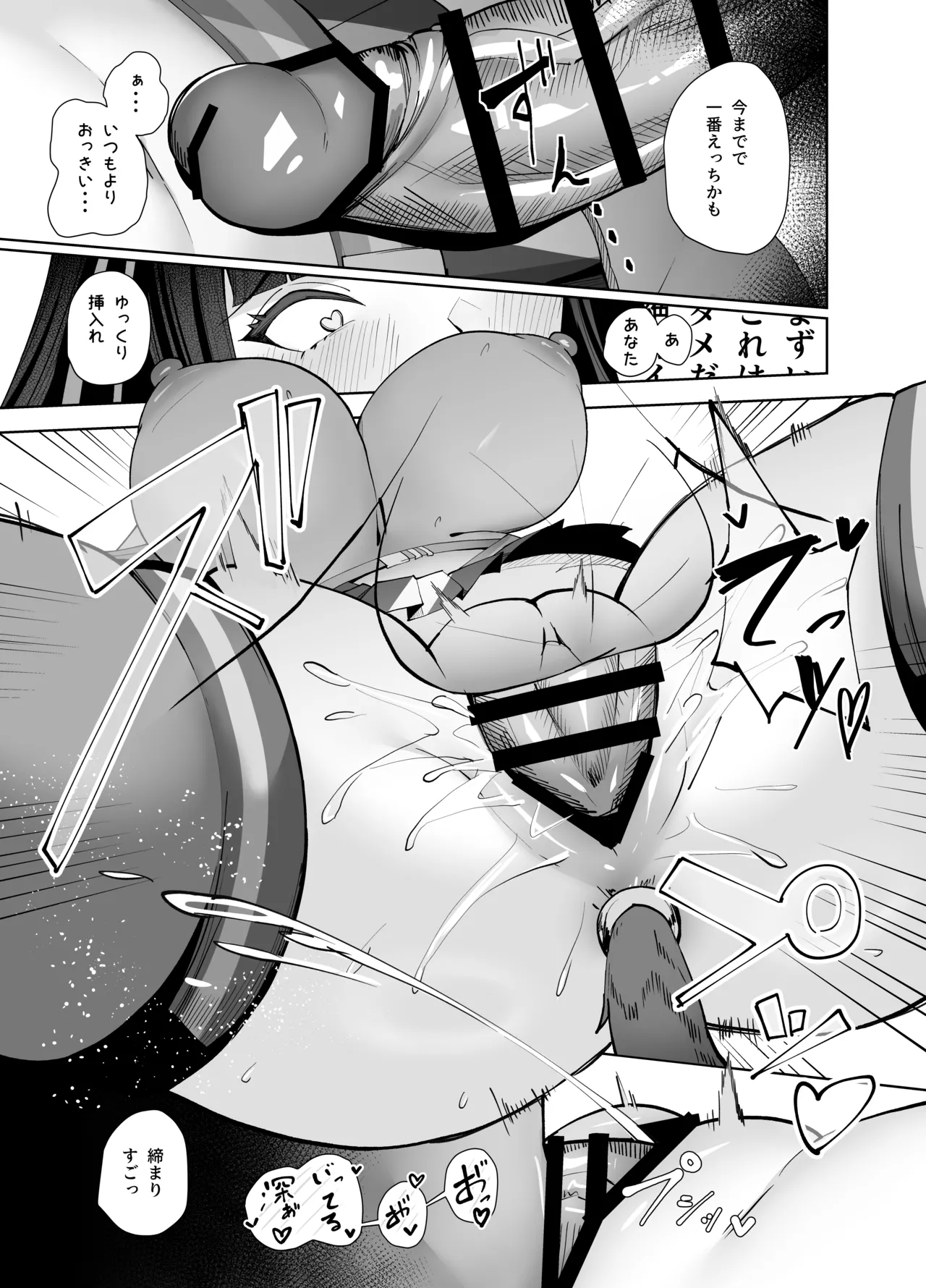 Dの「D」はどすけべのD - page32