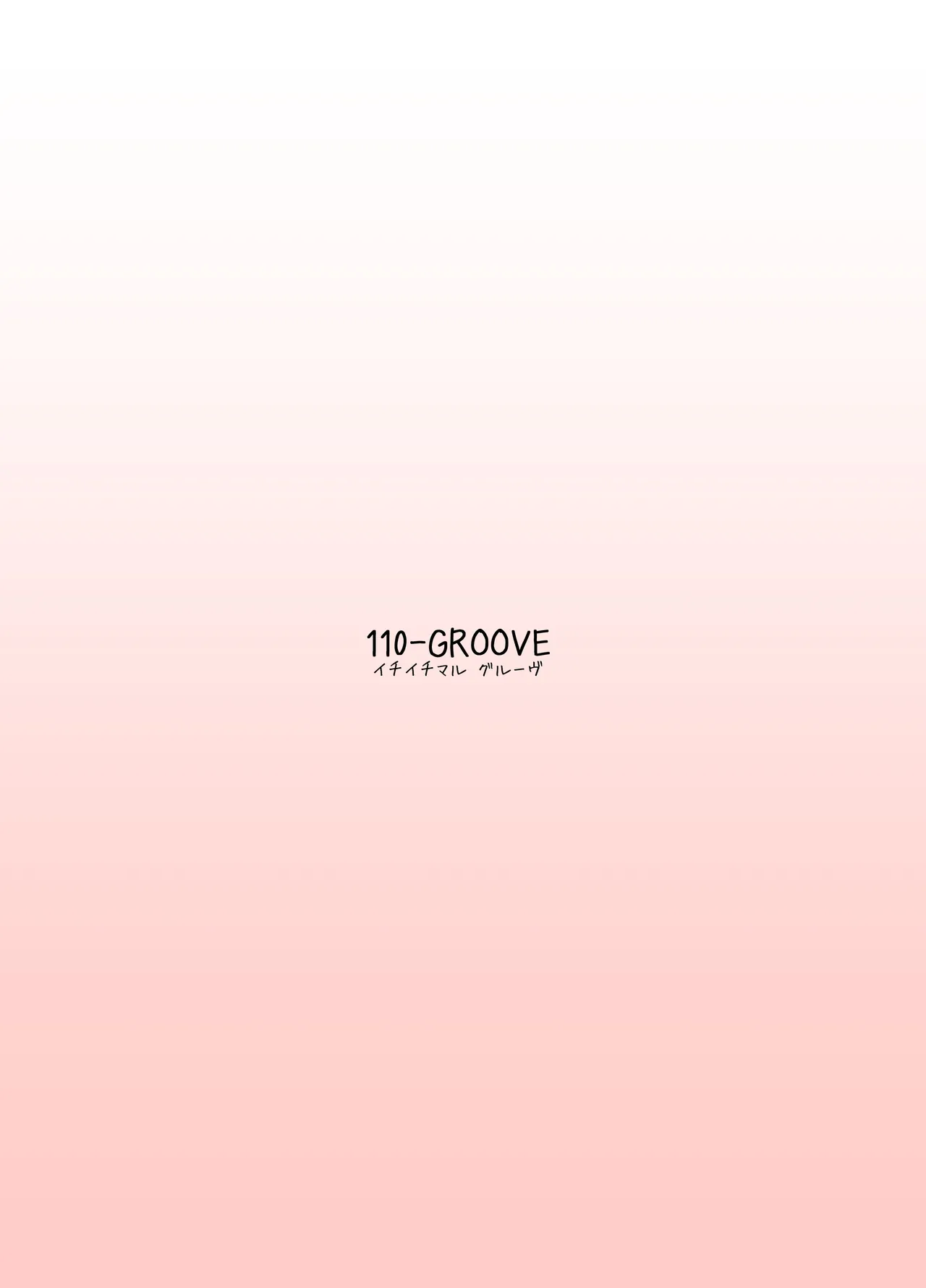 イズミにかかれば花も団子も - page18