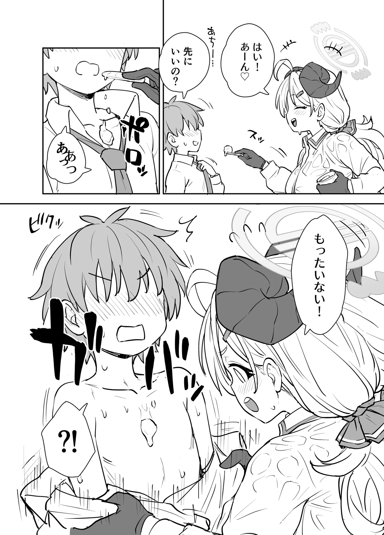 イズミにかかれば花も団子も - page3