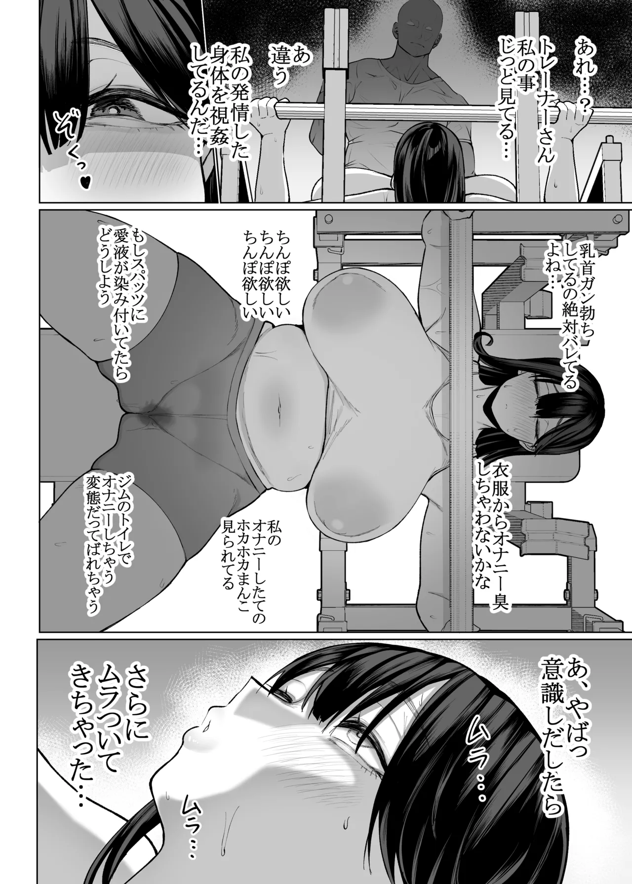 女に生まれてよかった - page17