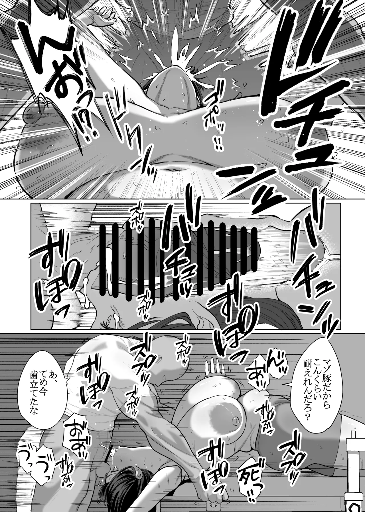 女に生まれてよかった - page27
