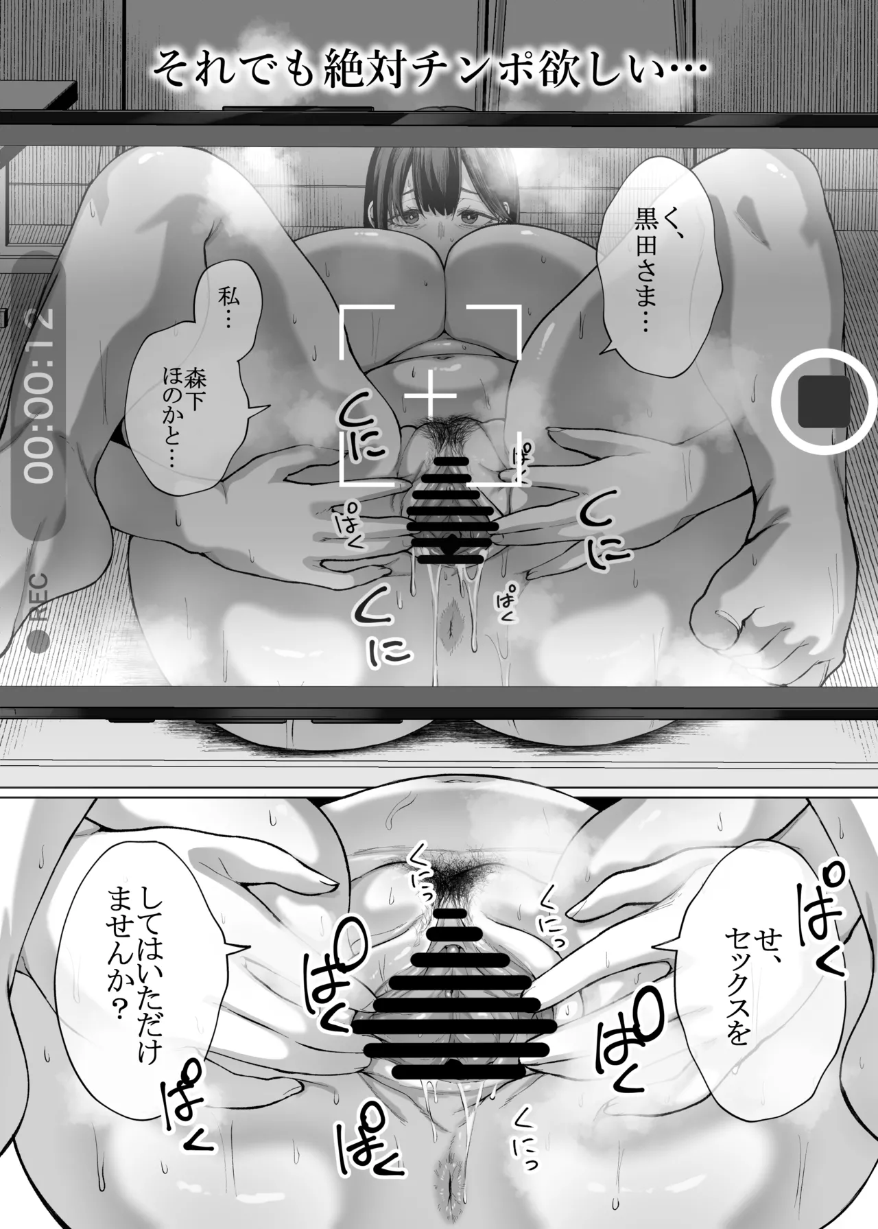 女に生まれてよかった - page33