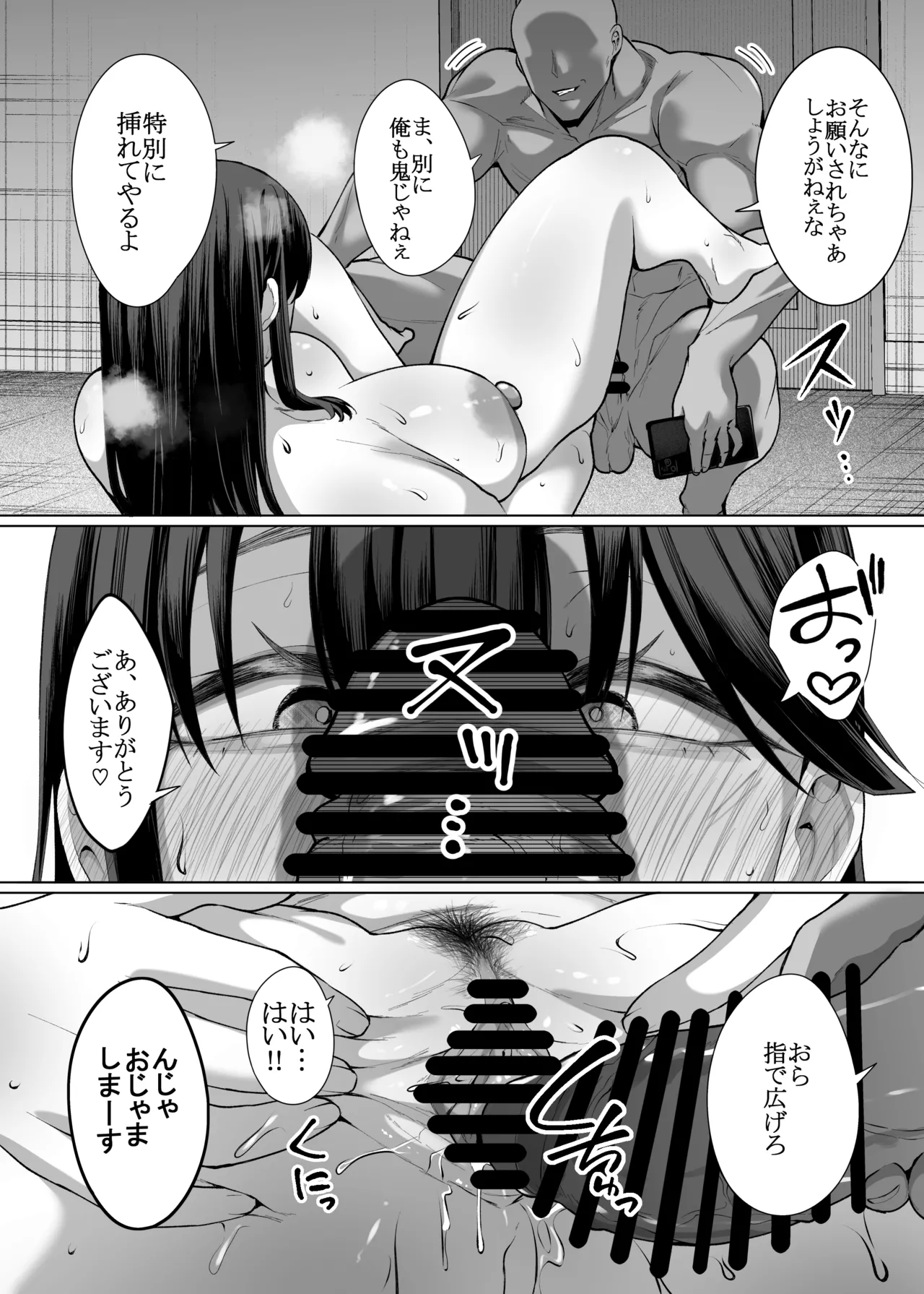 女に生まれてよかった - page34