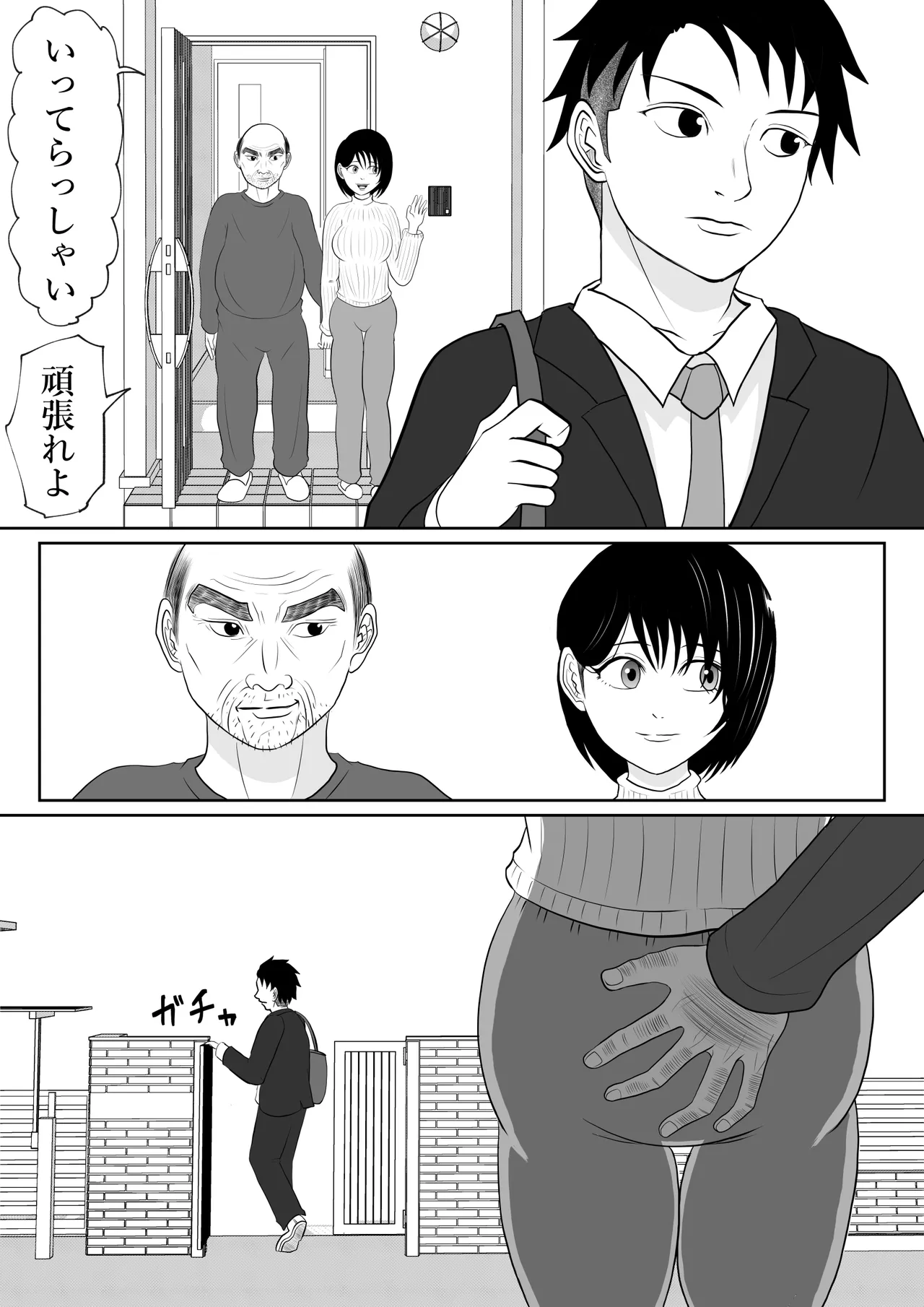 内緒の義父と嫁の逢瀬 隣のクローゼットには 留守のはずの夫が… - page11