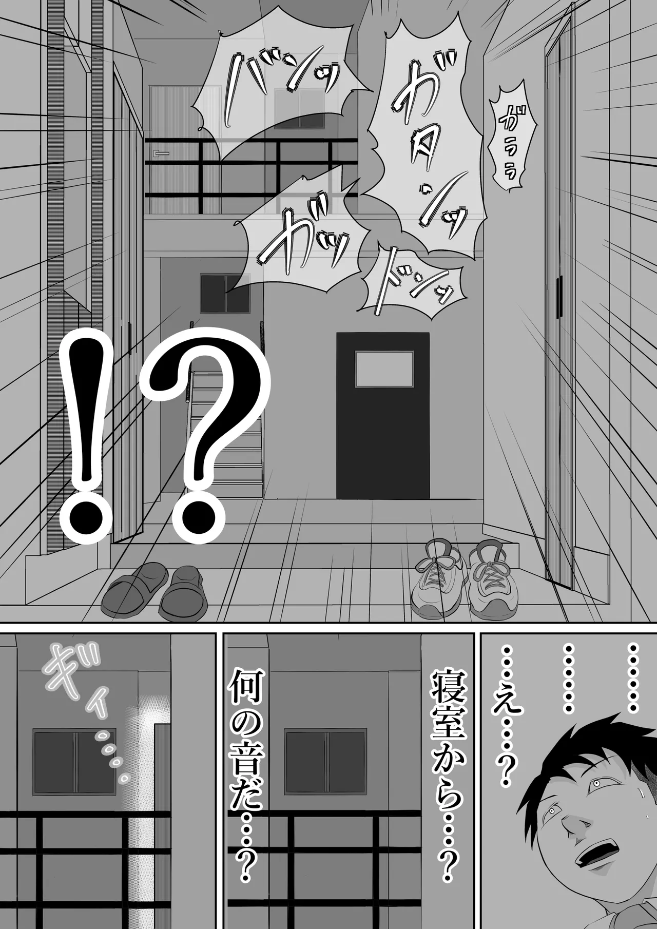 内緒の義父と嫁の逢瀬 隣のクローゼットには 留守のはずの夫が… - page14