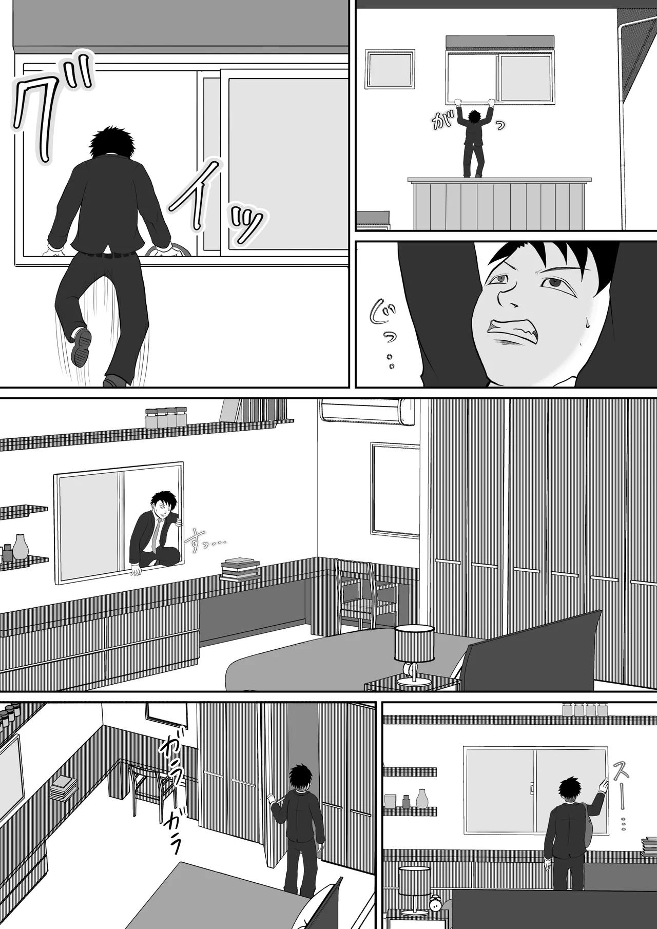 内緒の義父と嫁の逢瀬 隣のクローゼットには 留守のはずの夫が… - page22