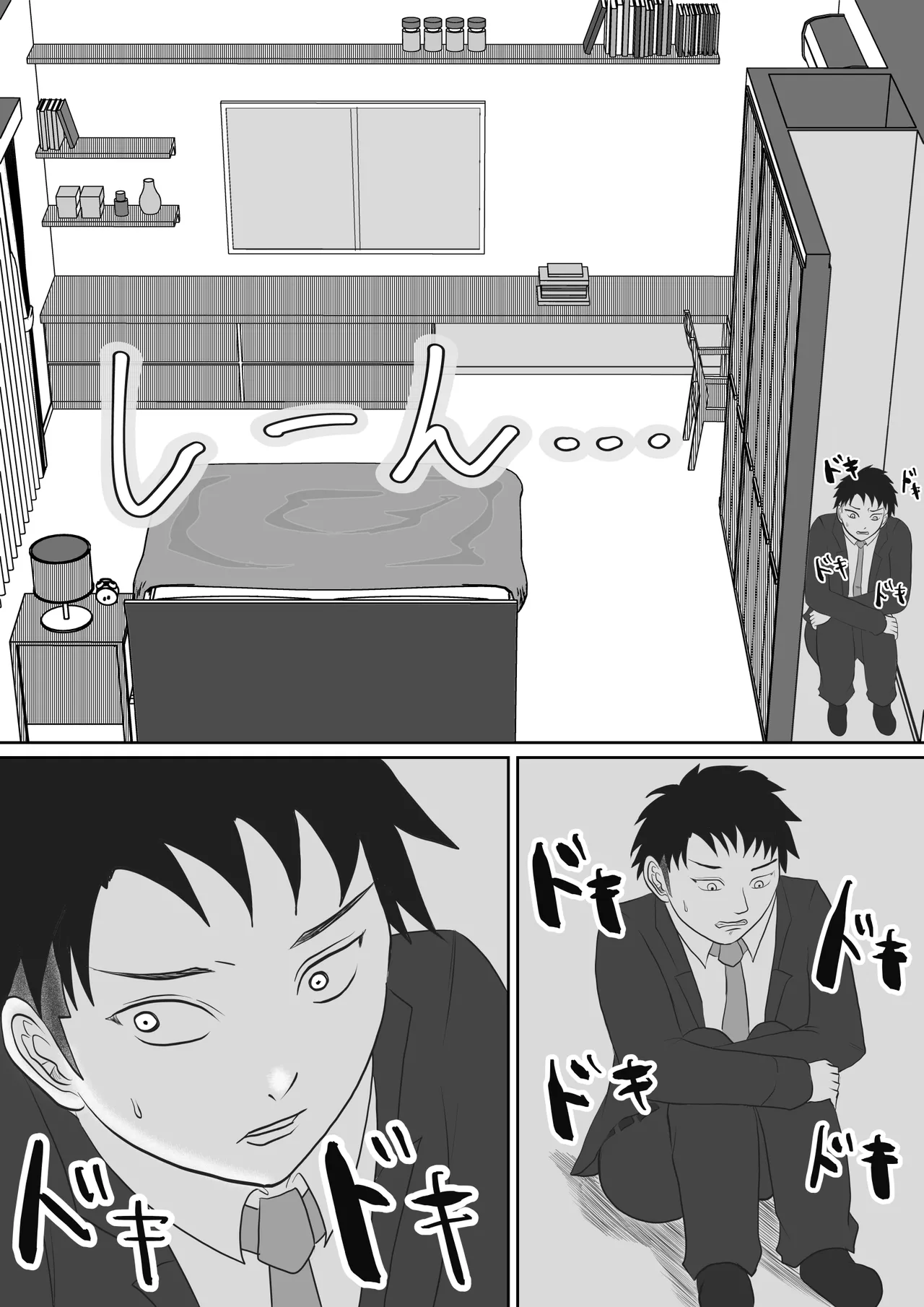 内緒の義父と嫁の逢瀬 隣のクローゼットには 留守のはずの夫が… - page23