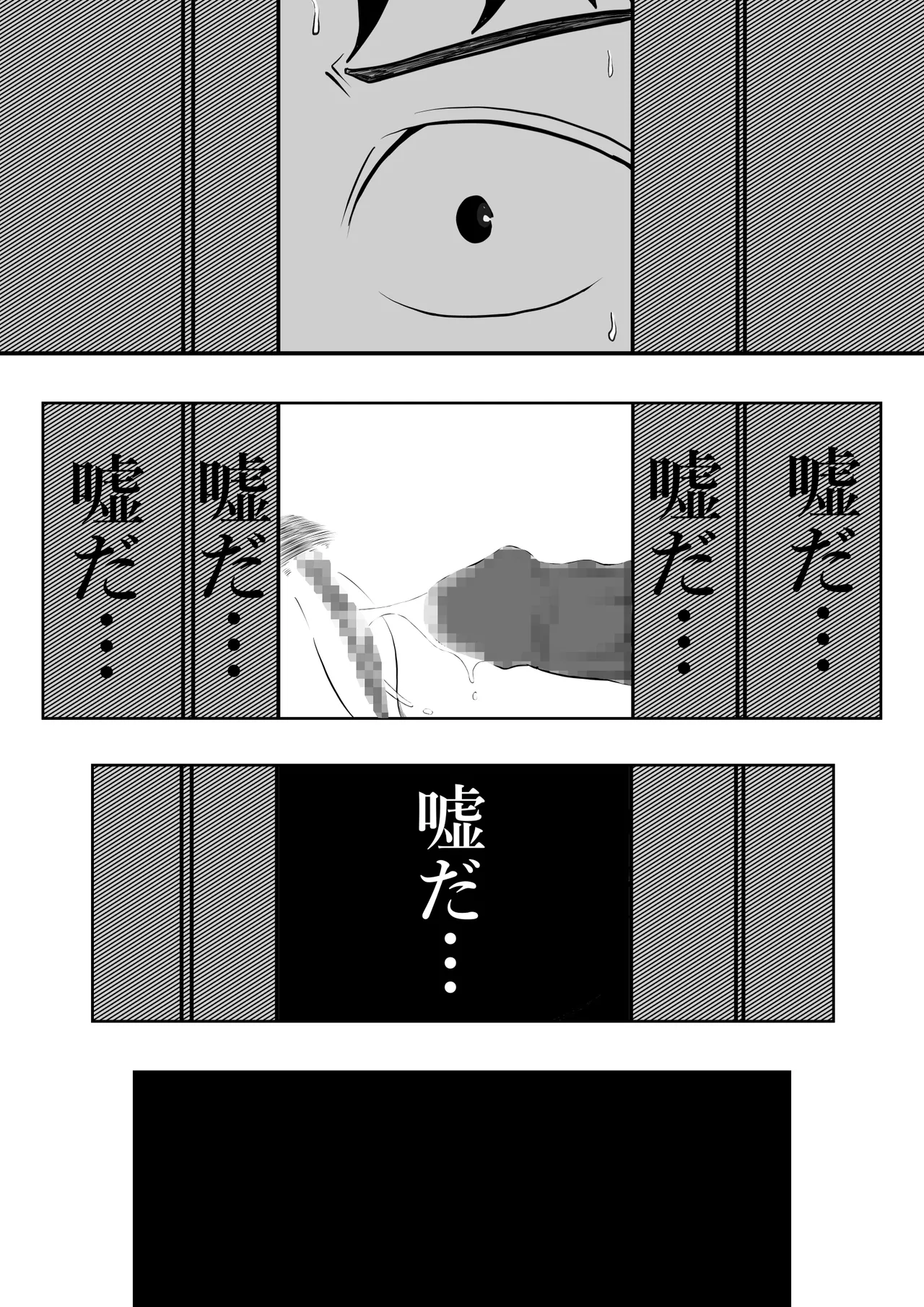 内緒の義父と嫁の逢瀬 隣のクローゼットには 留守のはずの夫が… - page4