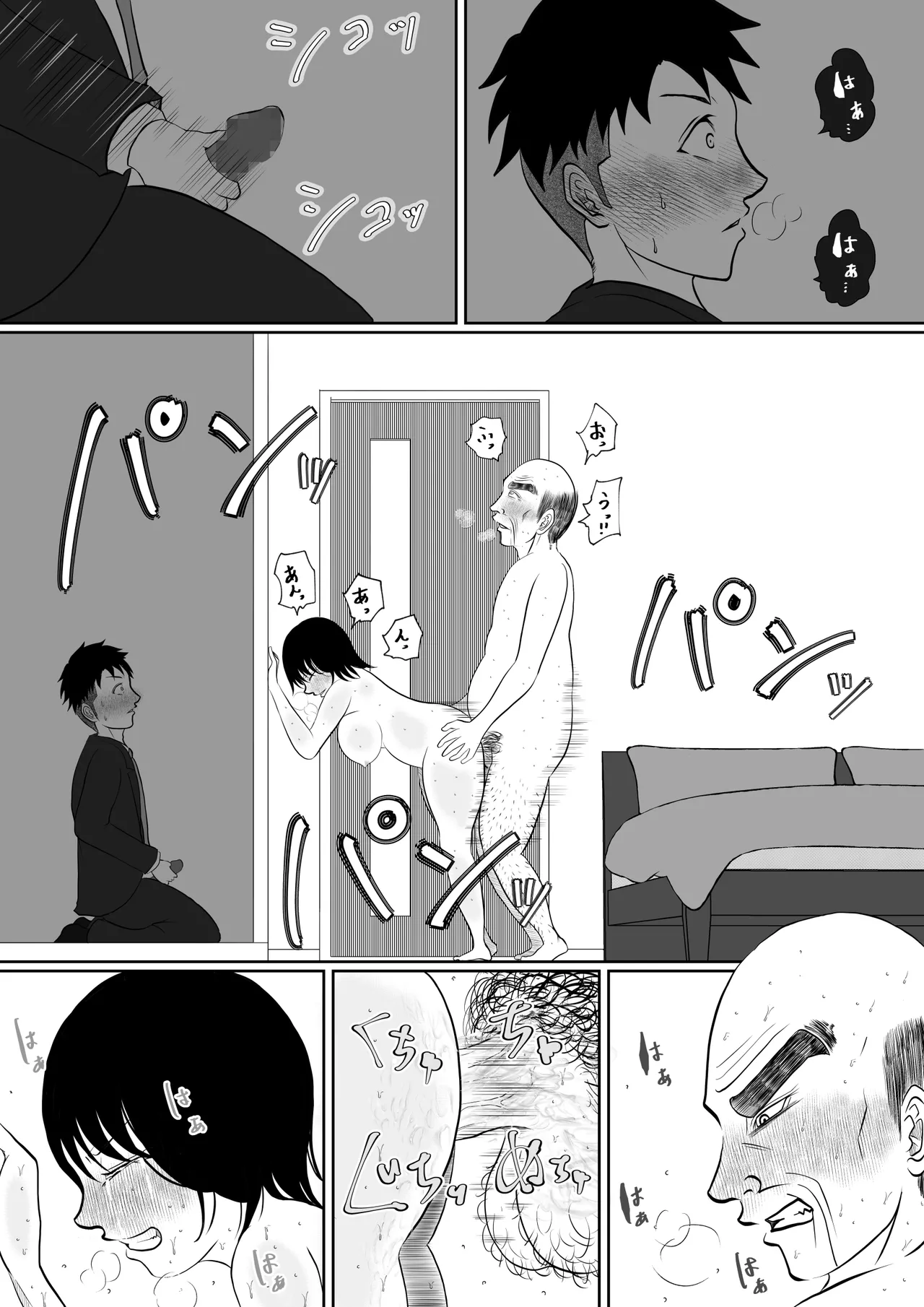 内緒の義父と嫁の逢瀬 隣のクローゼットには 留守のはずの夫が… - page54