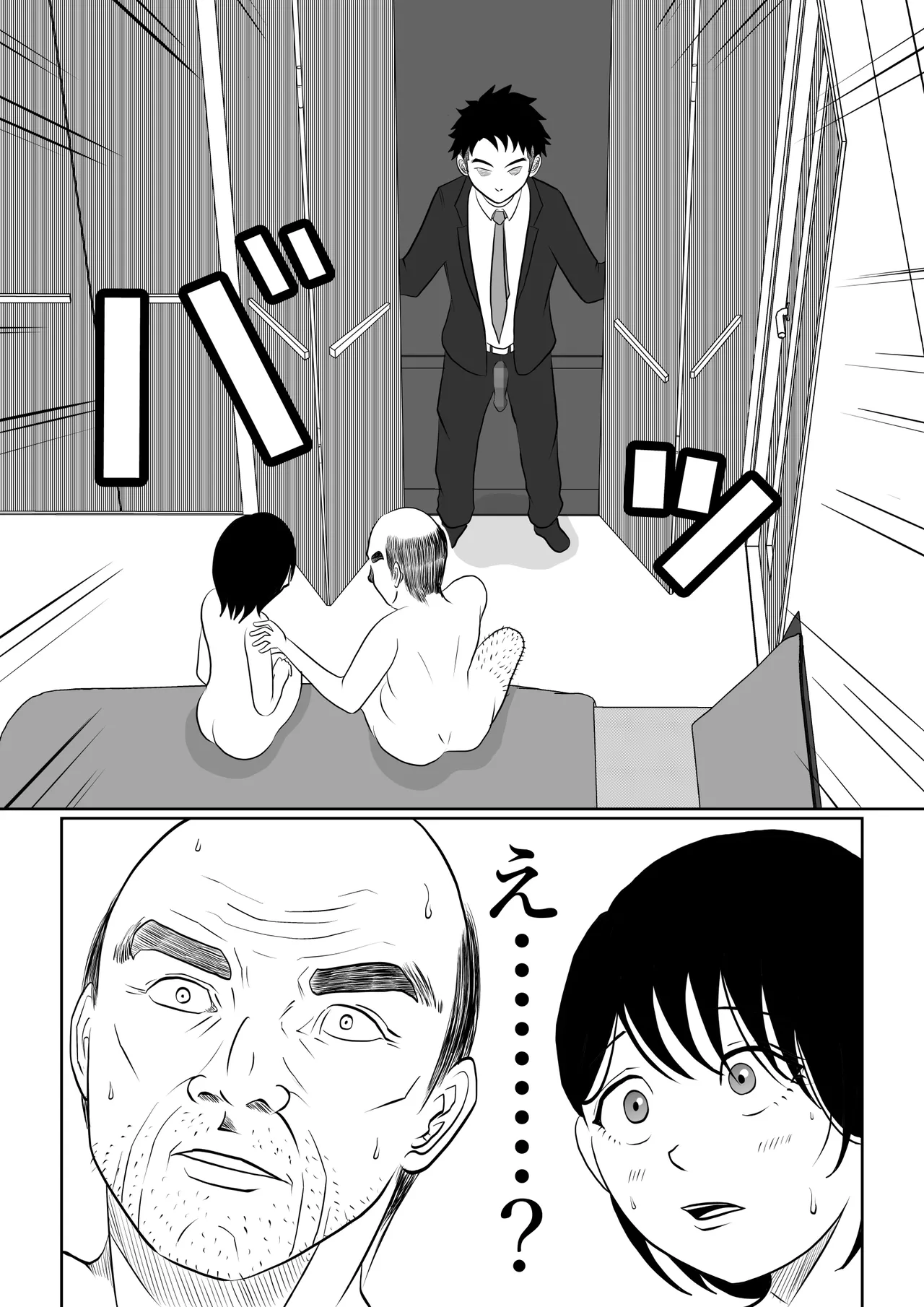 内緒の義父と嫁の逢瀬 隣のクローゼットには 留守のはずの夫が… - page60