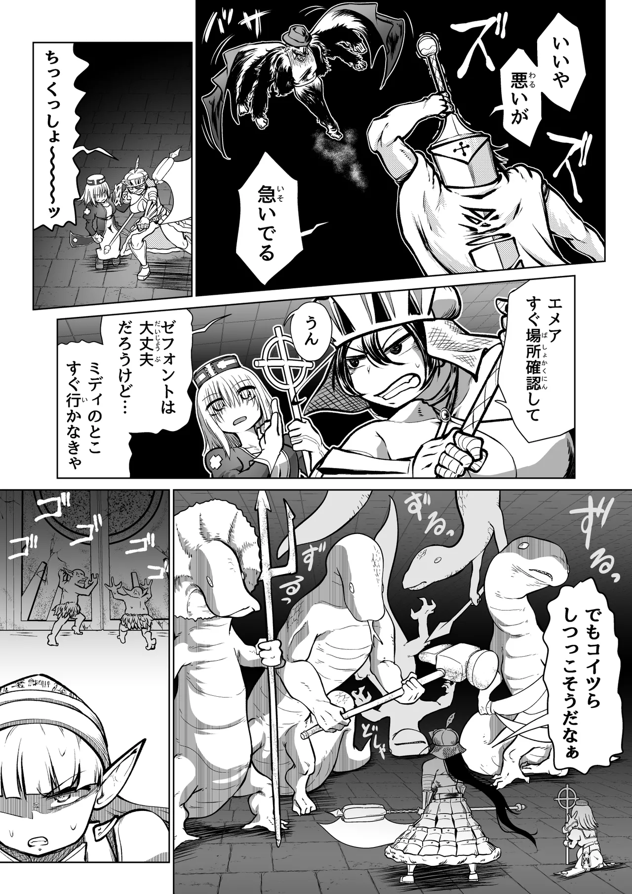 救世の勇者のヤリ部屋7 - page32