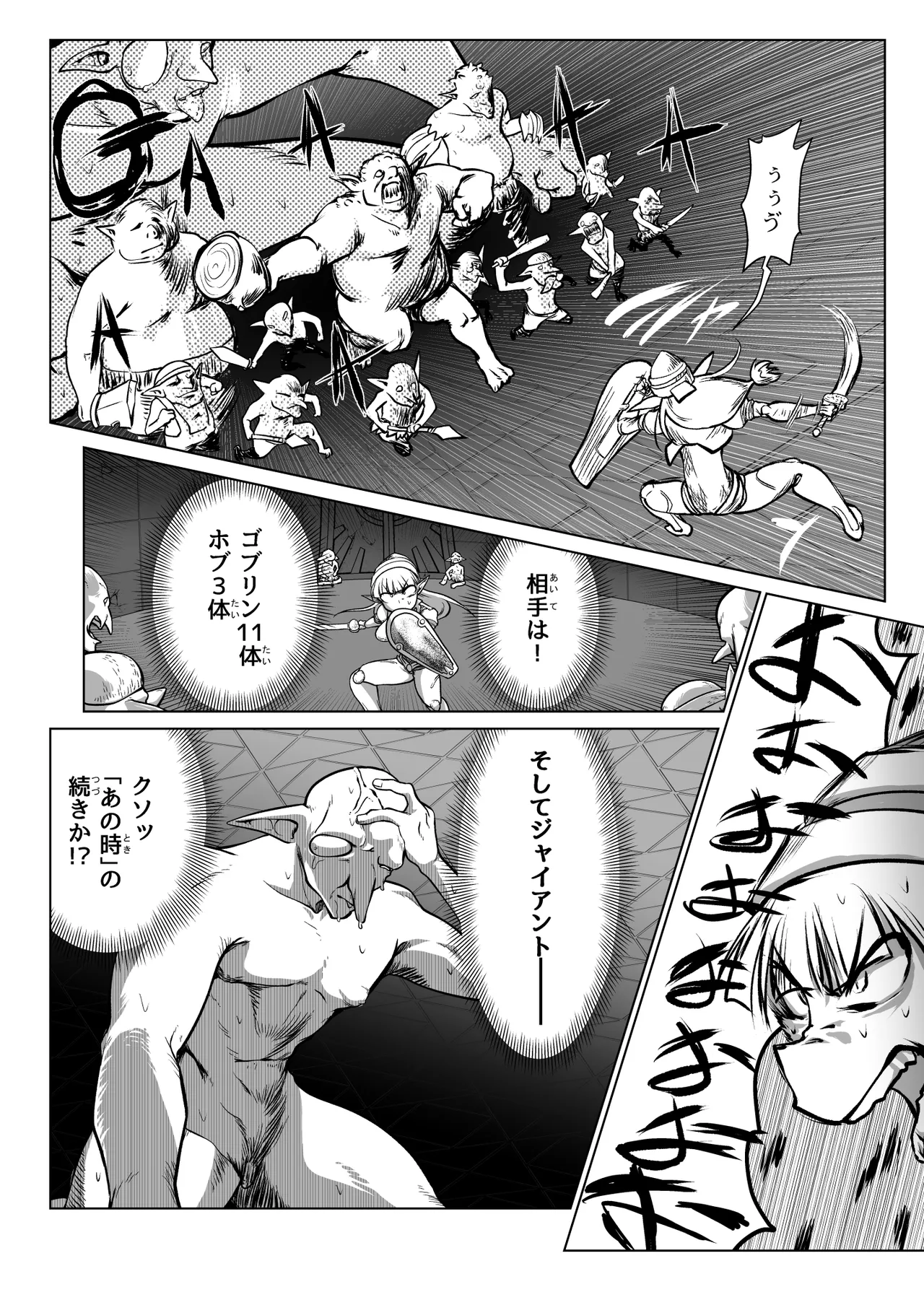 救世の勇者のヤリ部屋7 - page35