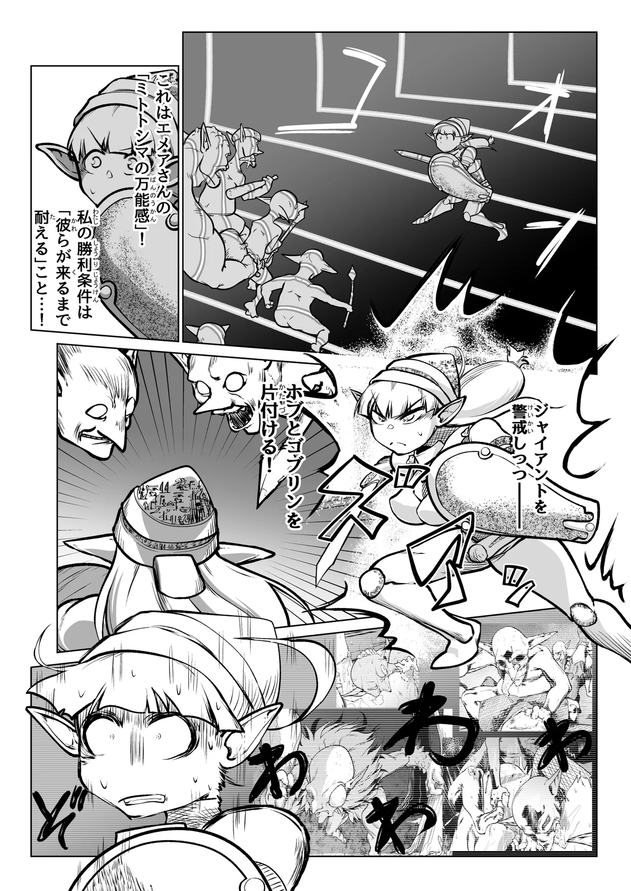 救世の勇者のヤリ部屋7 - page36