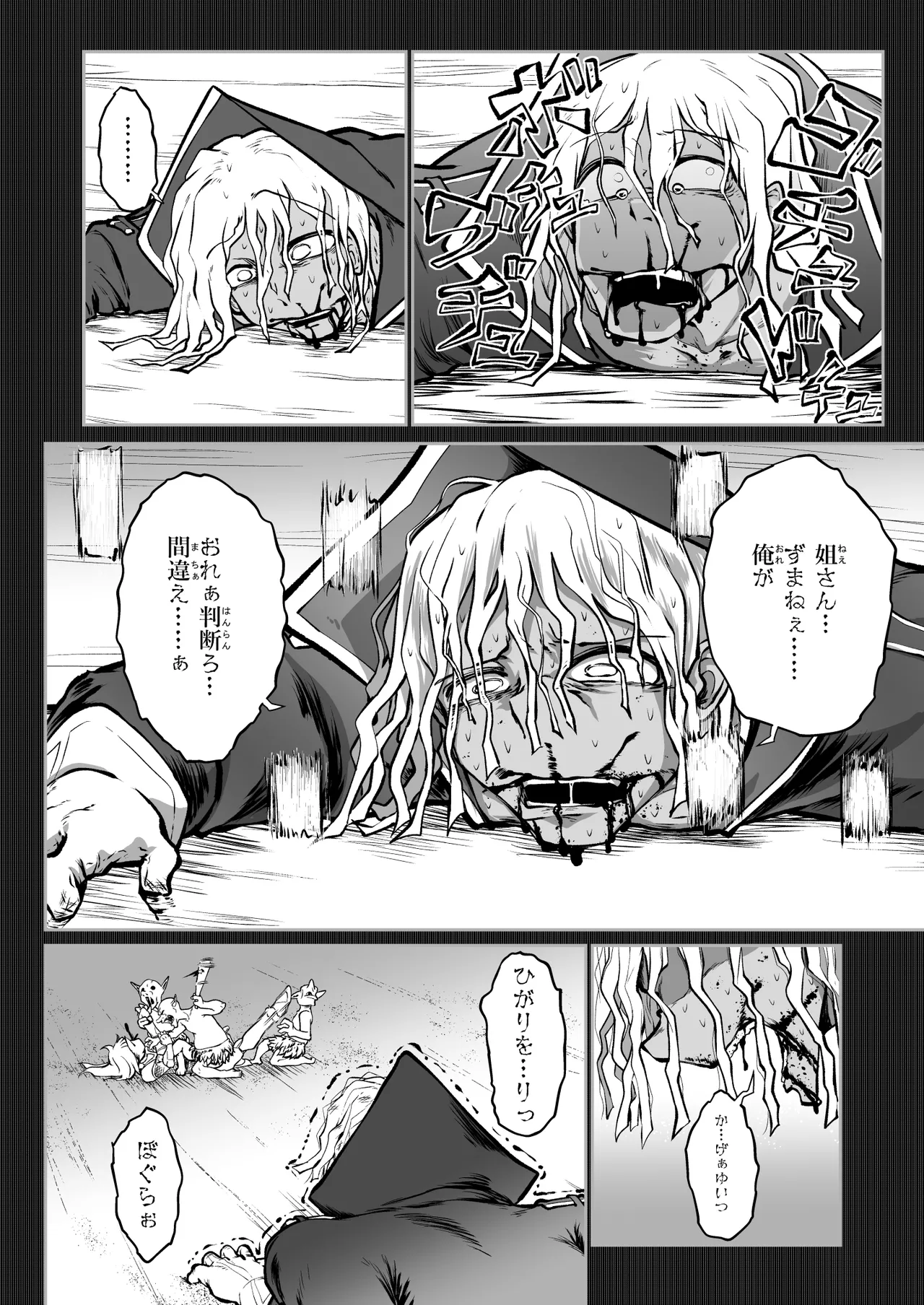 救世の勇者のヤリ部屋7 - page43