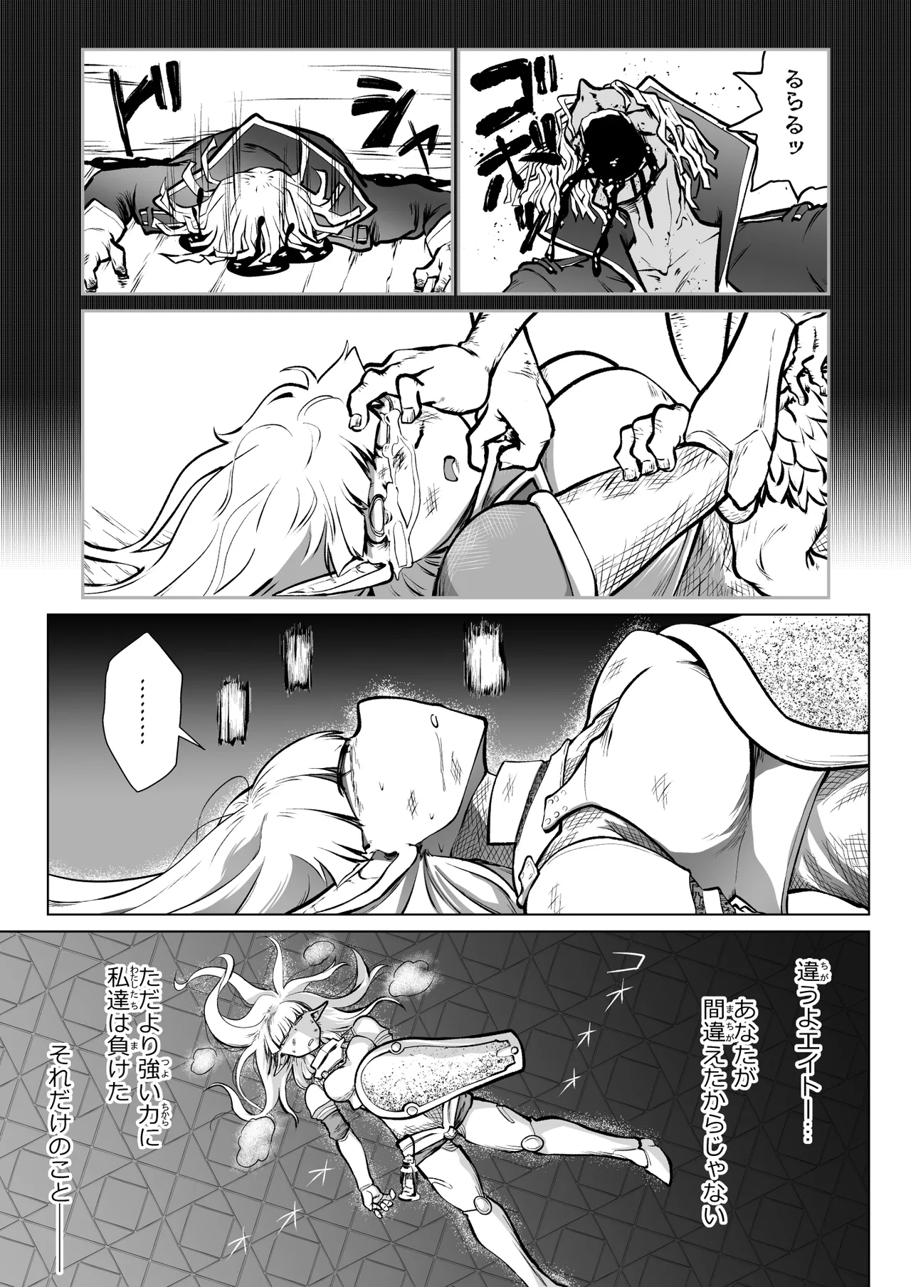 救世の勇者のヤリ部屋7 - page44