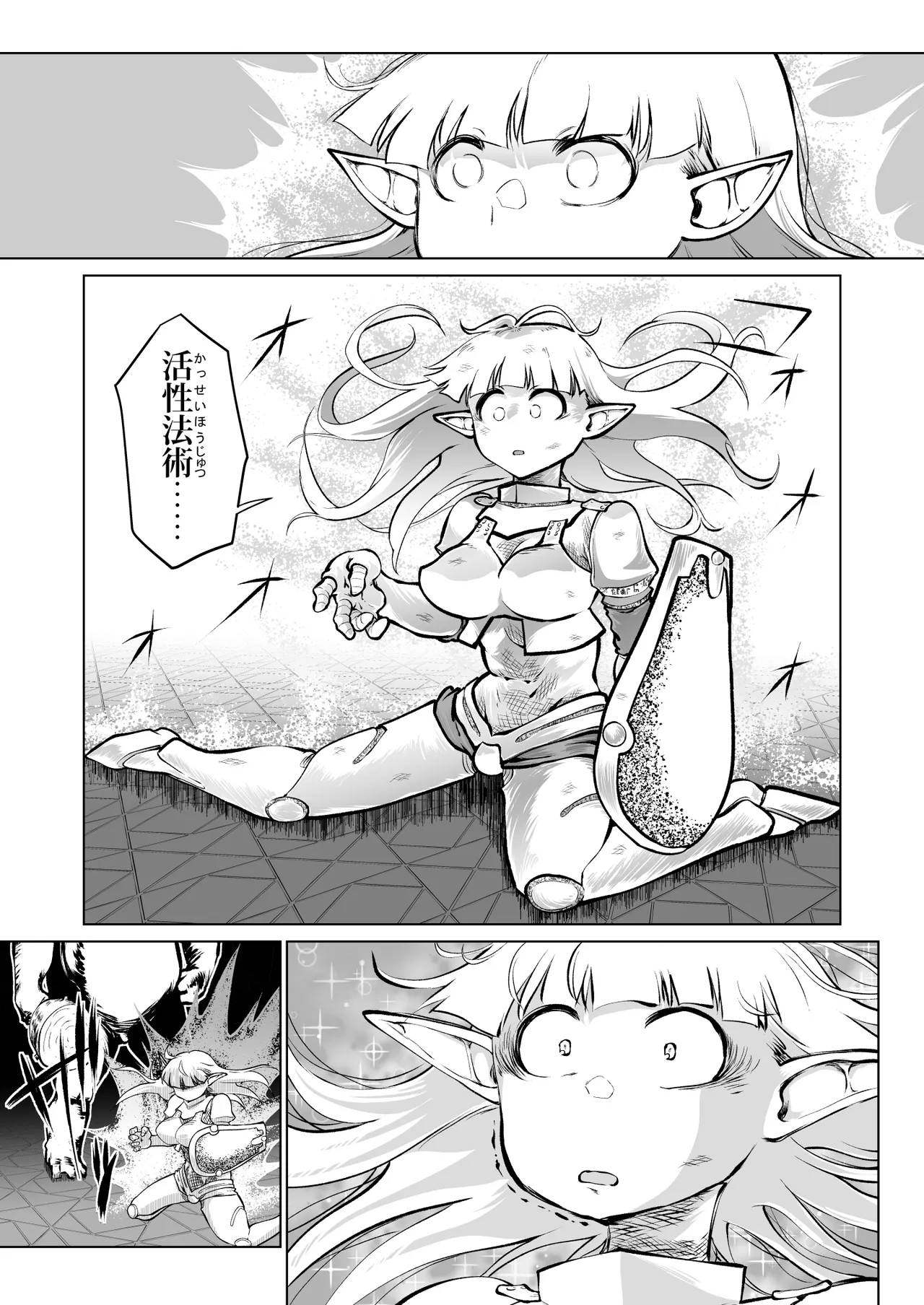 救世の勇者のヤリ部屋7 - page46