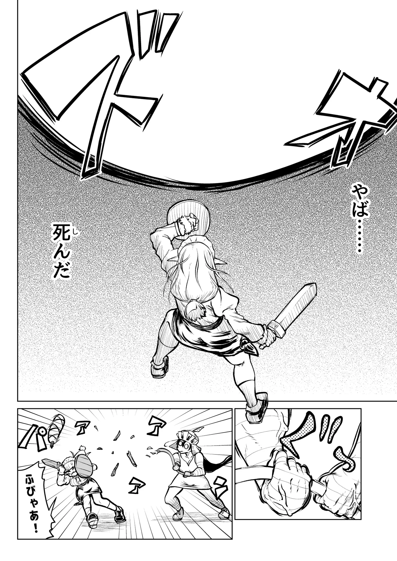 救世の勇者のヤリ部屋7 - page5